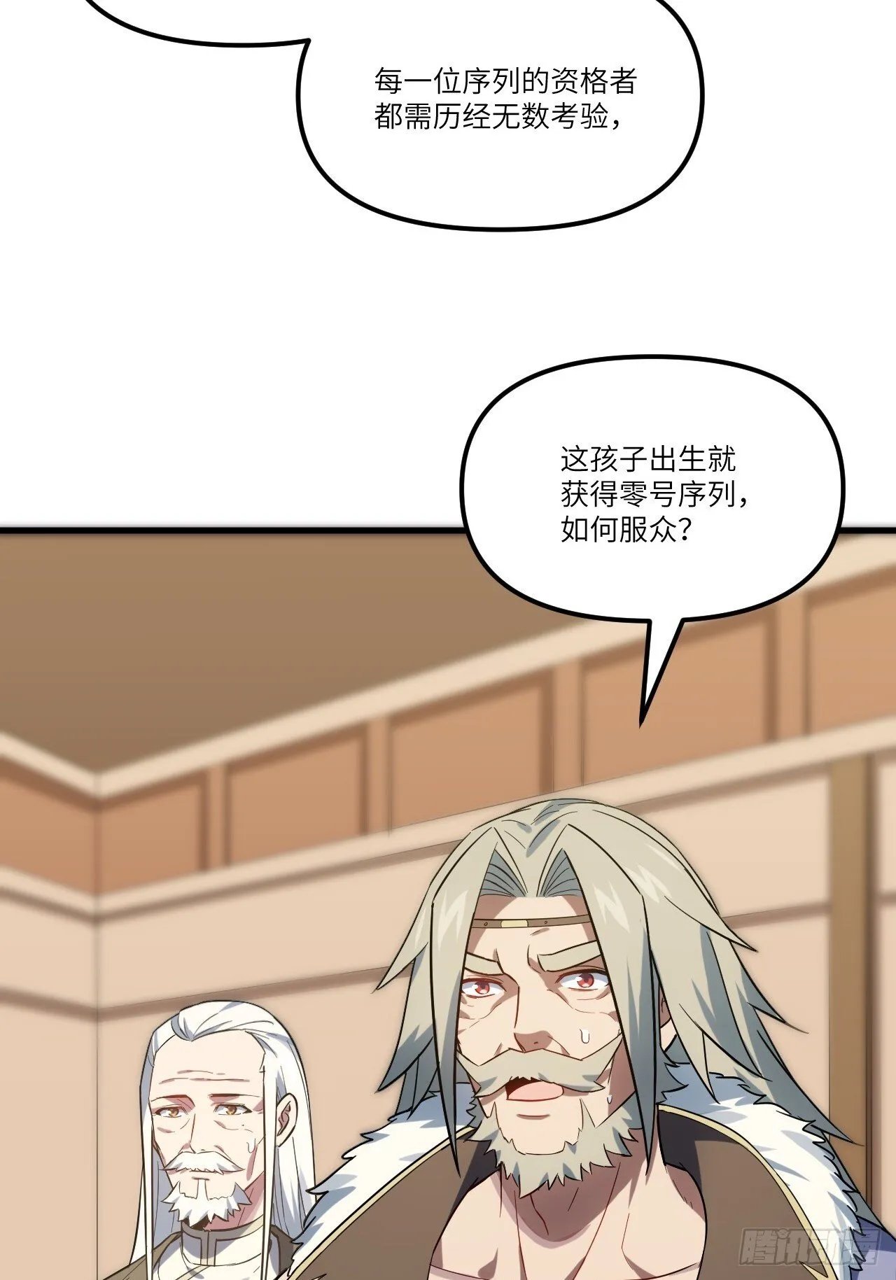 2.什么？零号序列 第45页