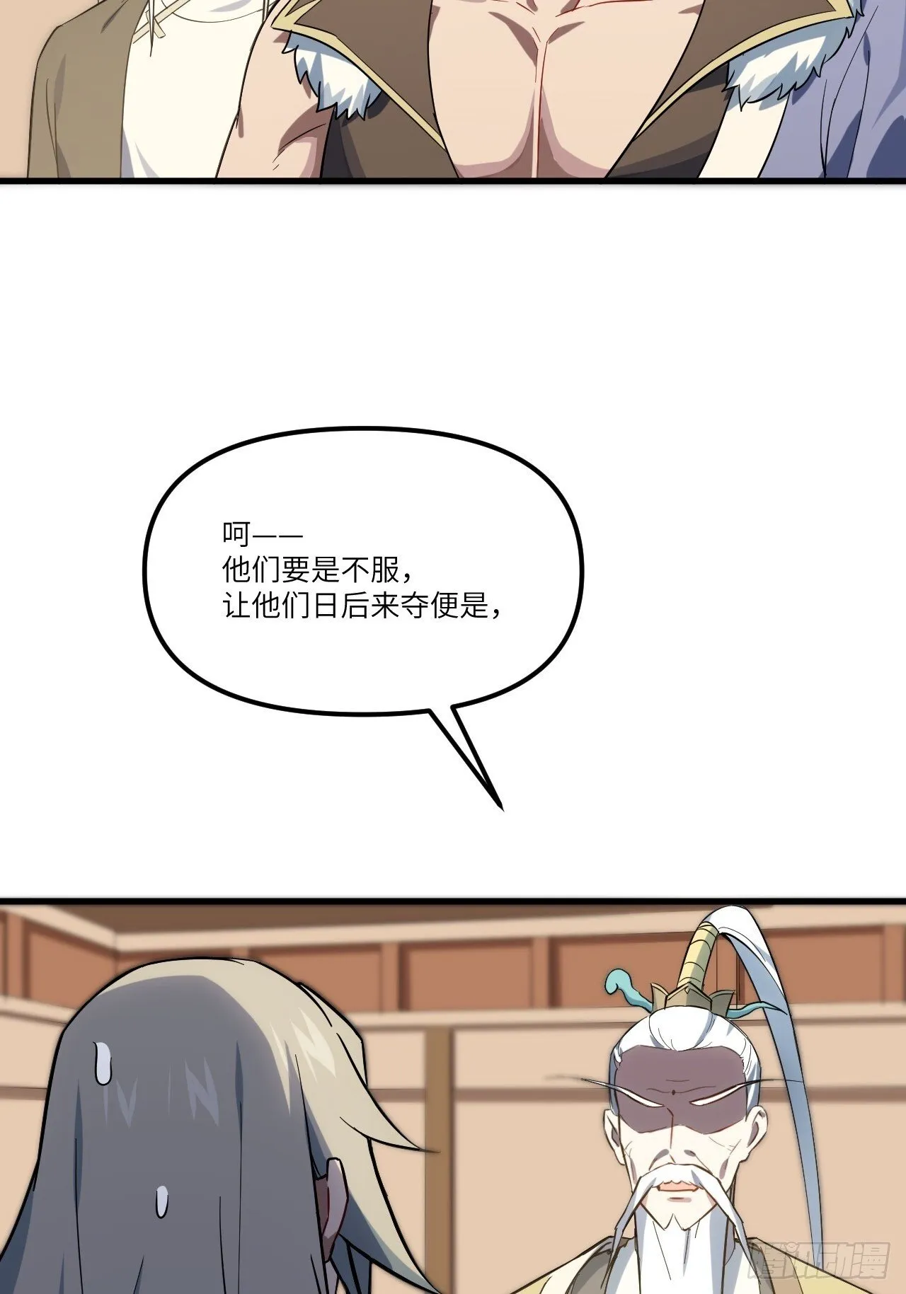2.什么？零号序列 第46页