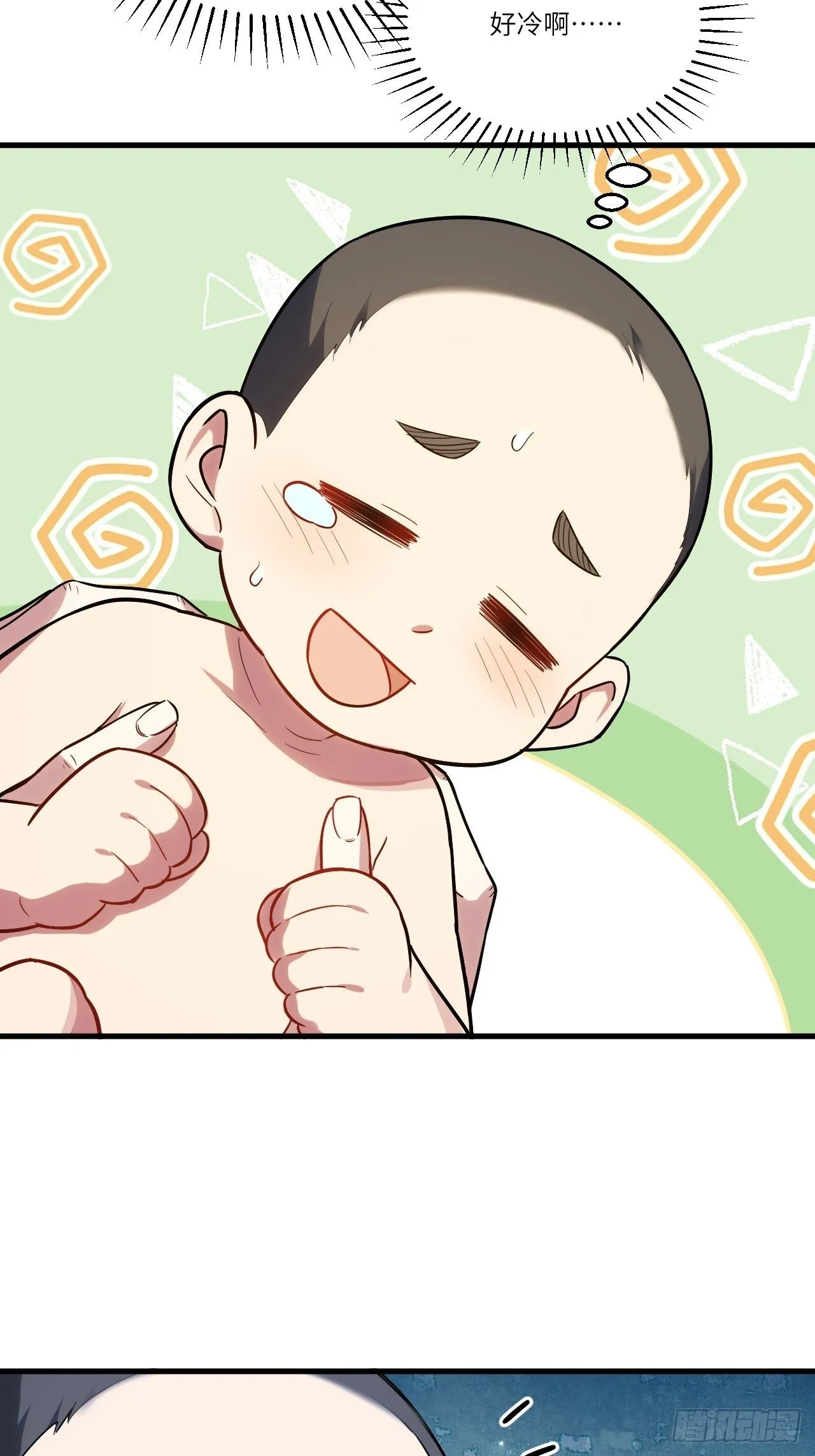 2.什么？零号序列 第51页