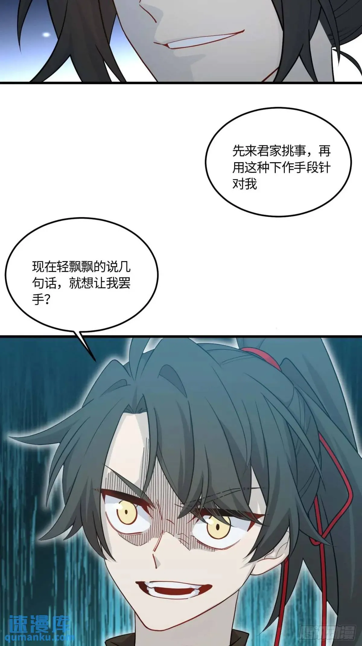 18.屠龙 第3页