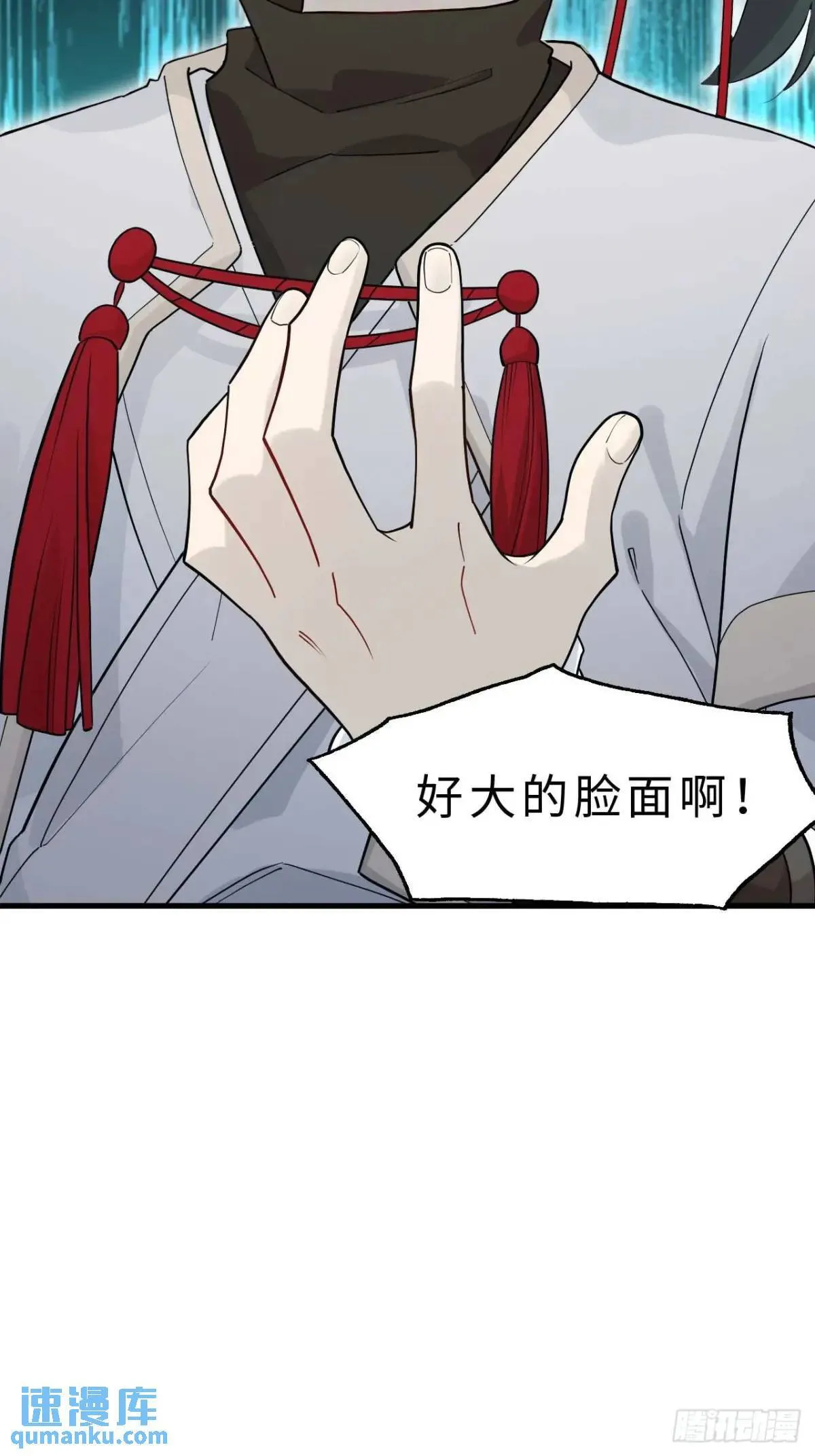 18.屠龙 第4页