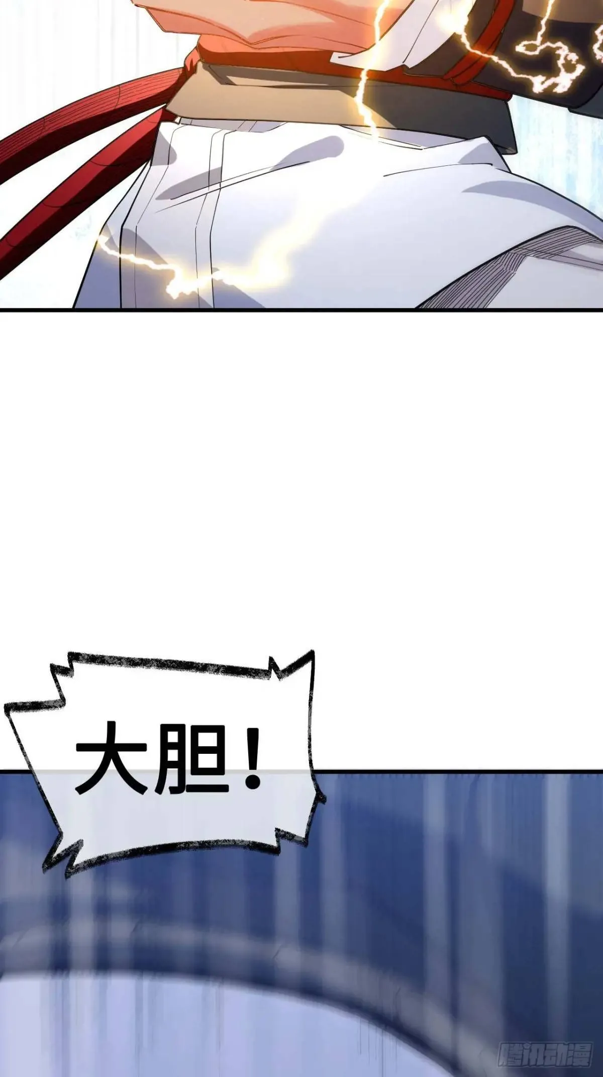 18.屠龙 第7页