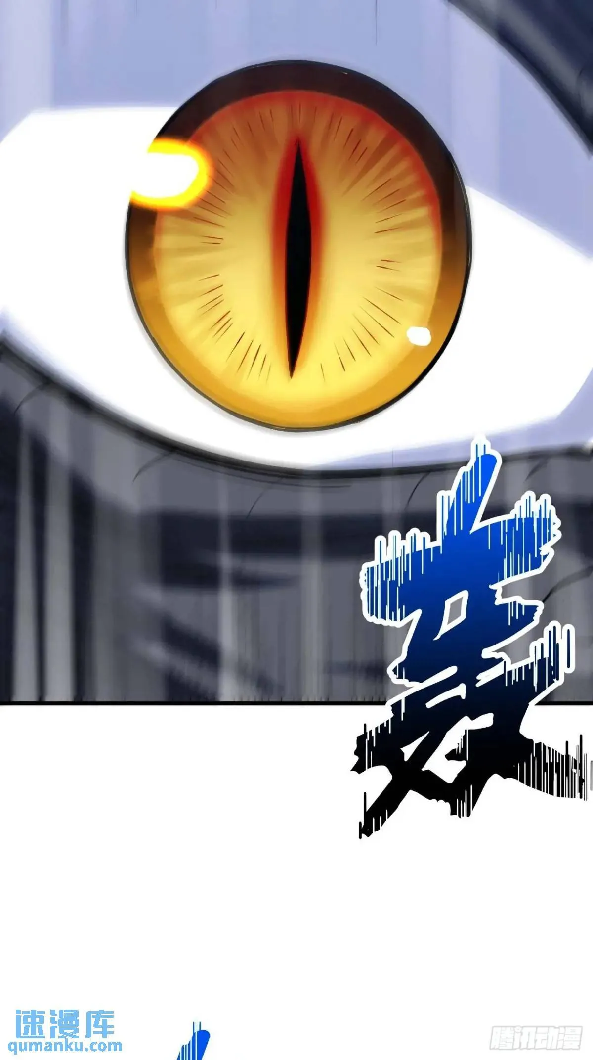 18.屠龙 第8页
