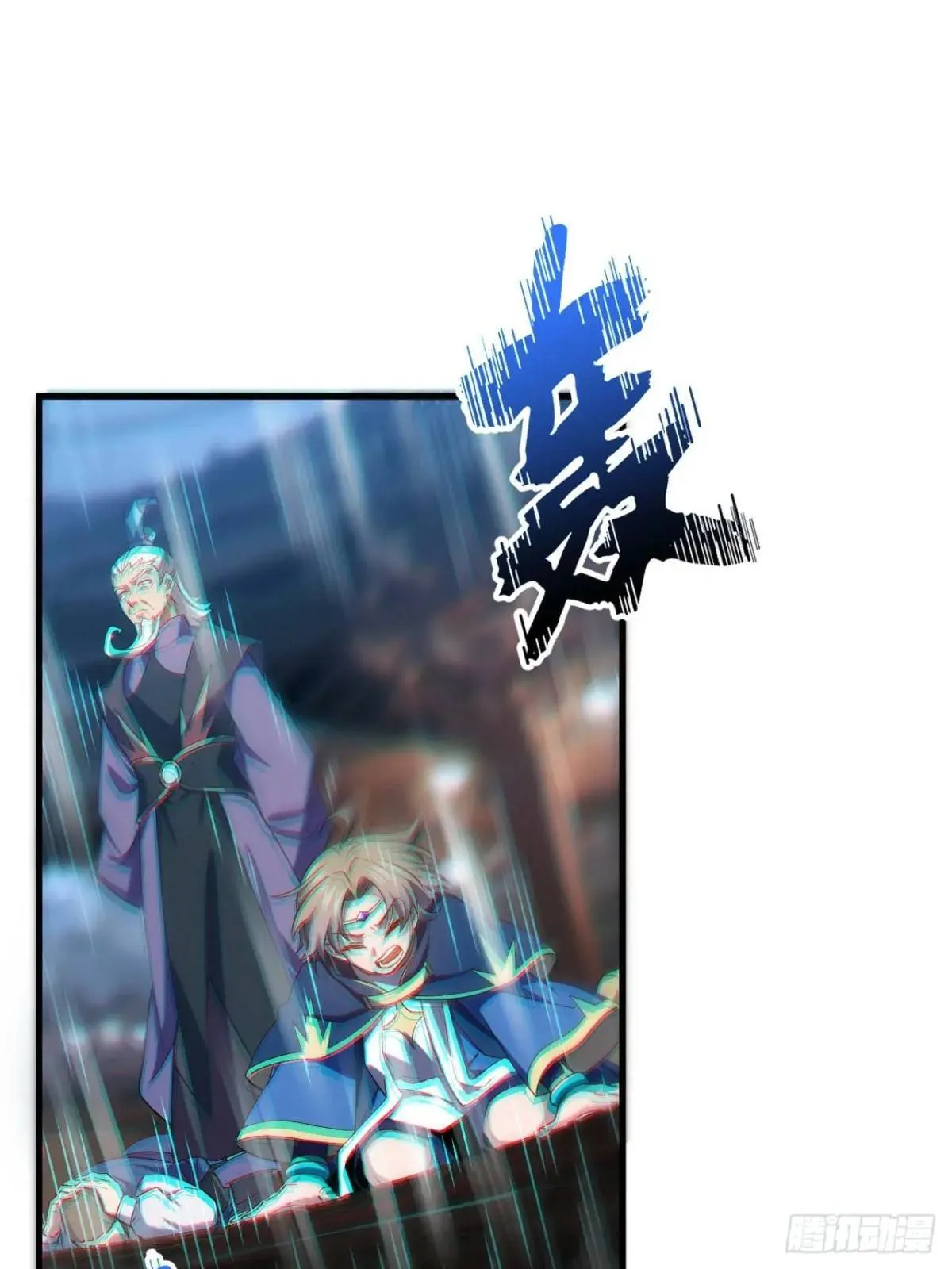 18.屠龙 第10页
