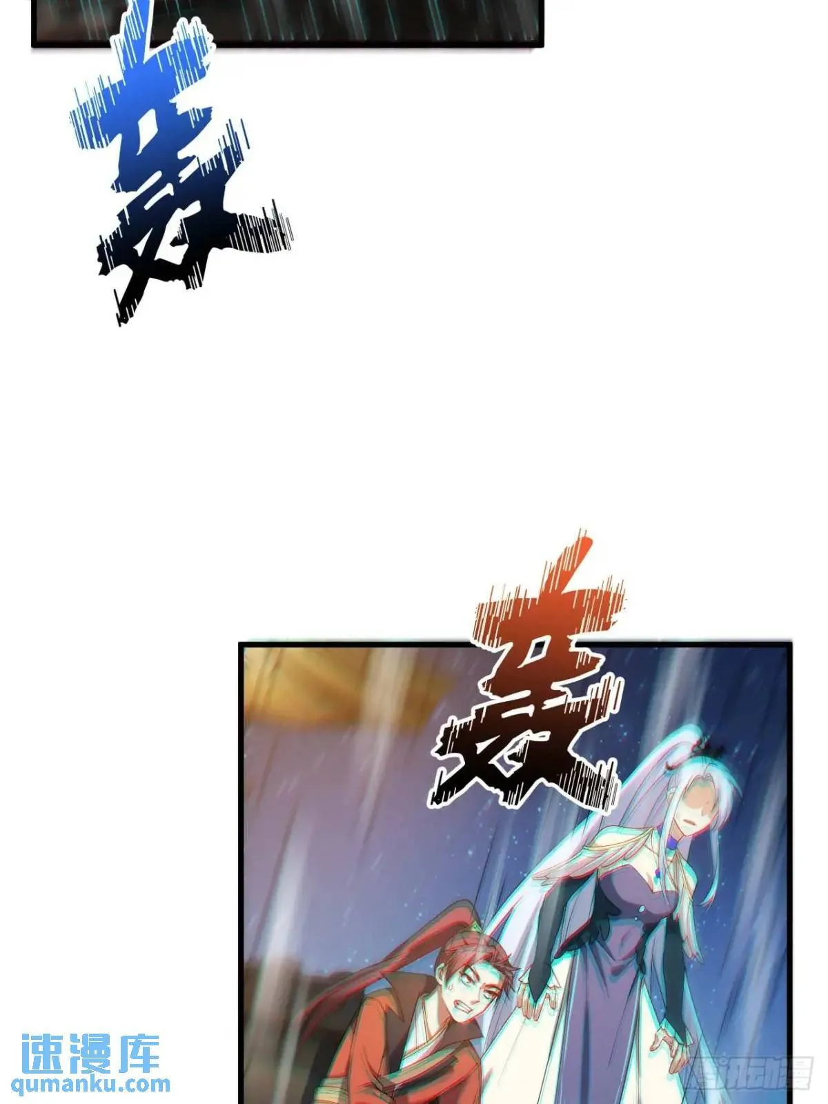 18.屠龙 第11页