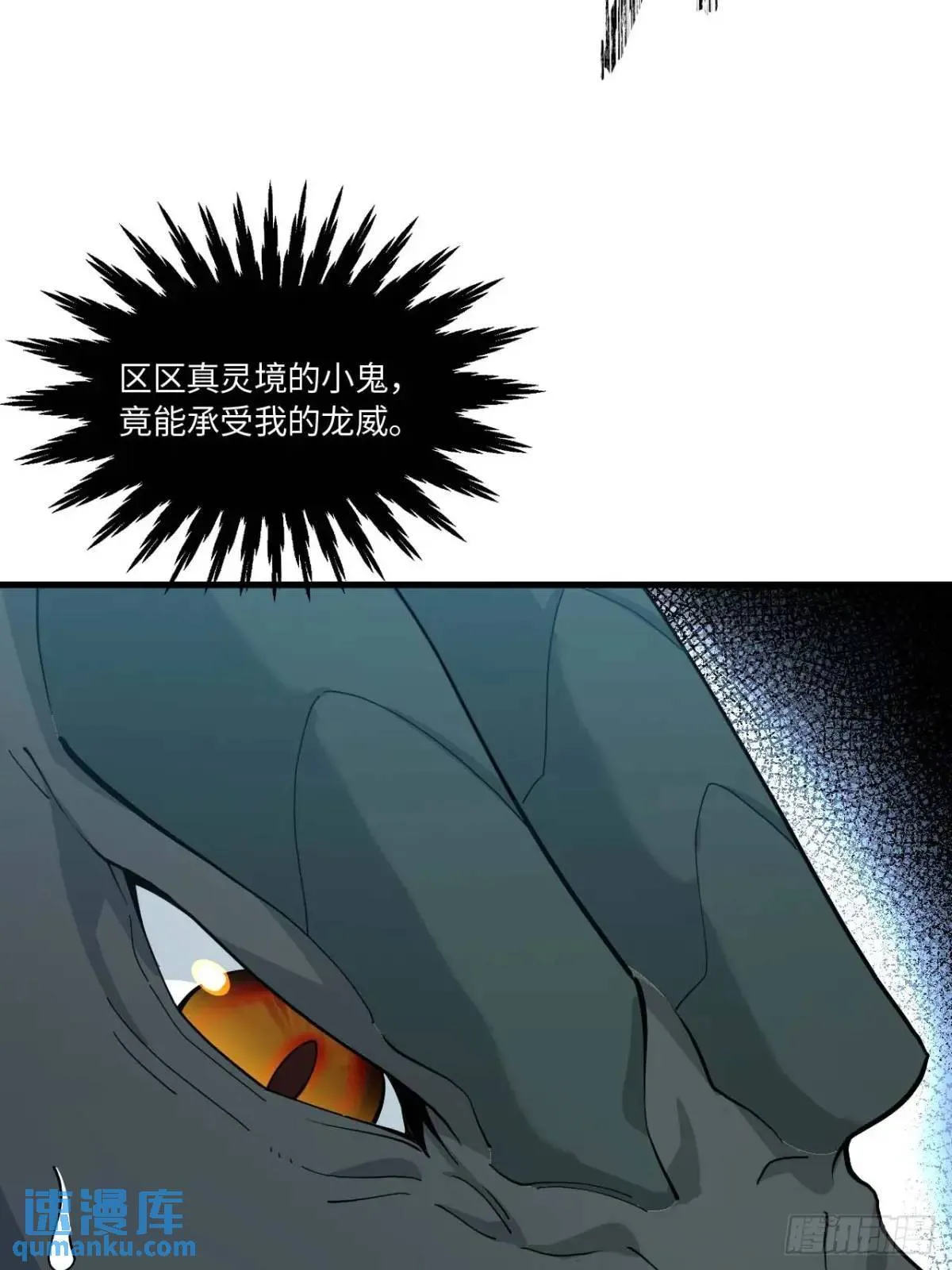 18.屠龙 第16页