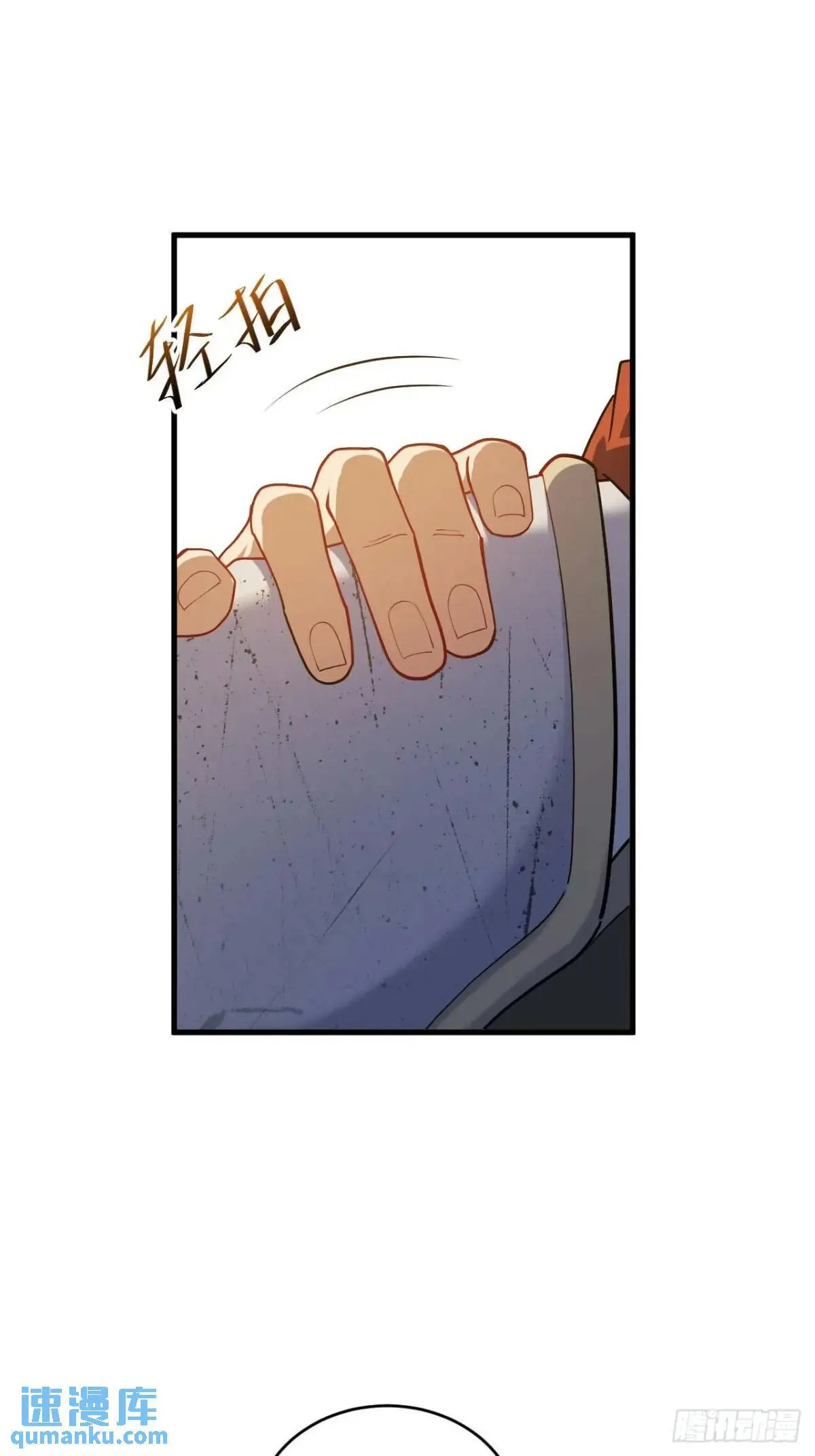 18.屠龙 第20页