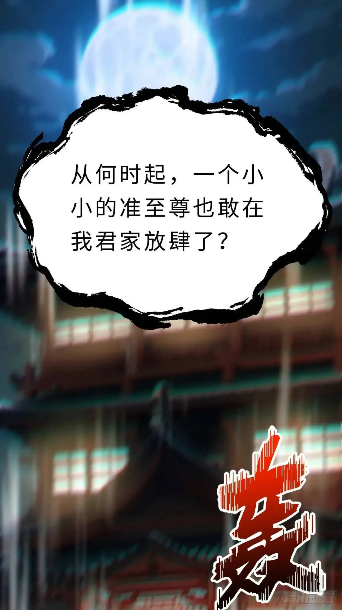 18.屠龙 第23页