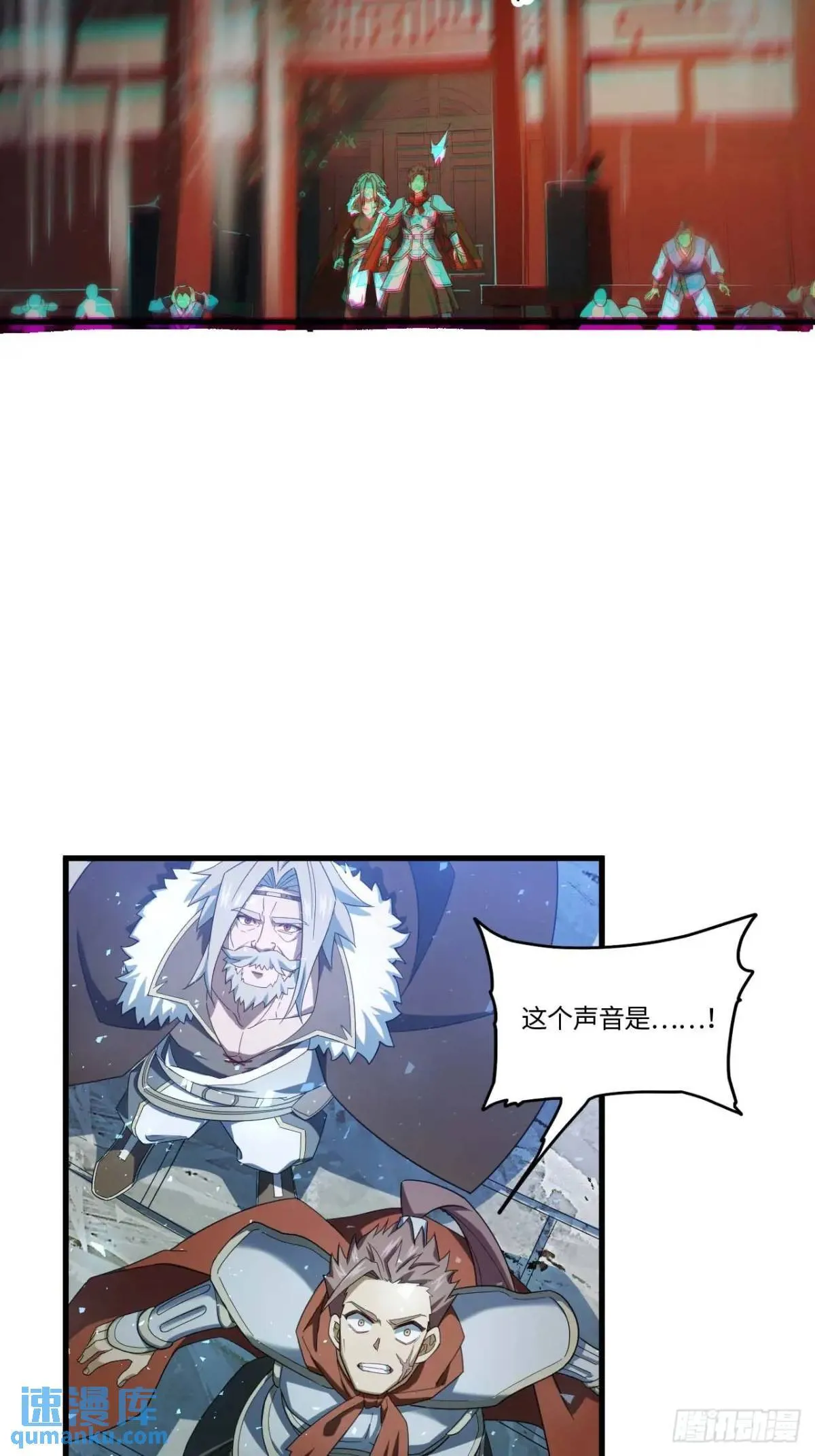 18.屠龙 第24页