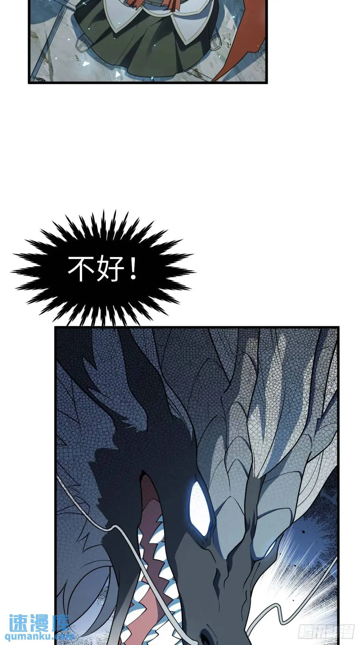 18.屠龙 第25页