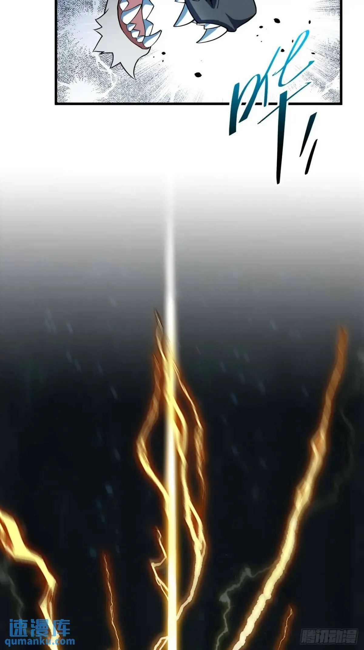 18.屠龙 第26页