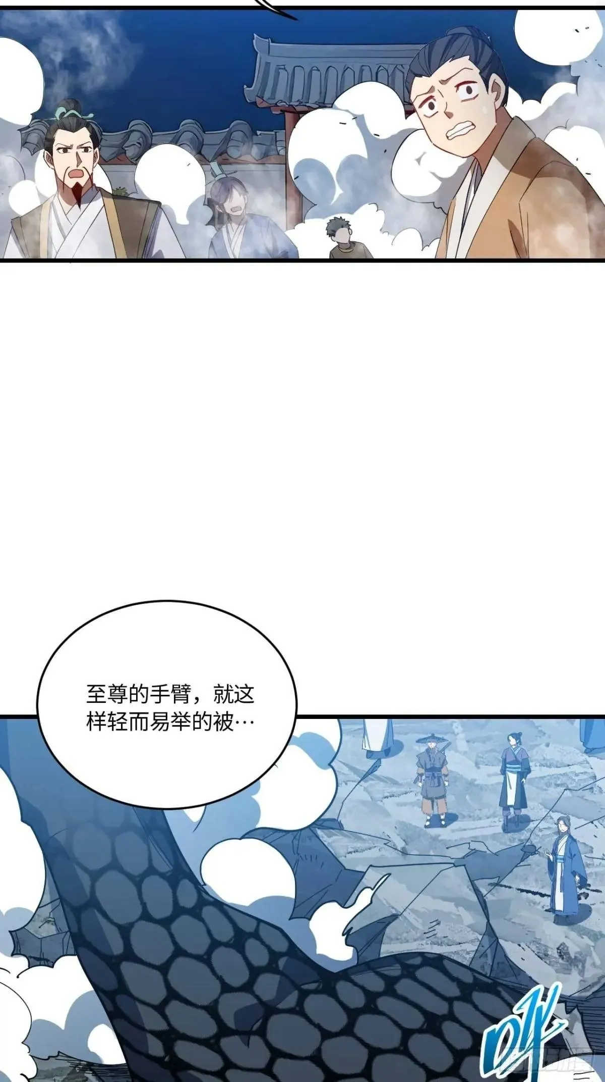 18.屠龙 第32页