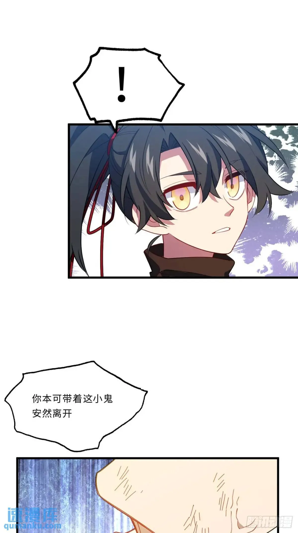 18.屠龙 第34页
