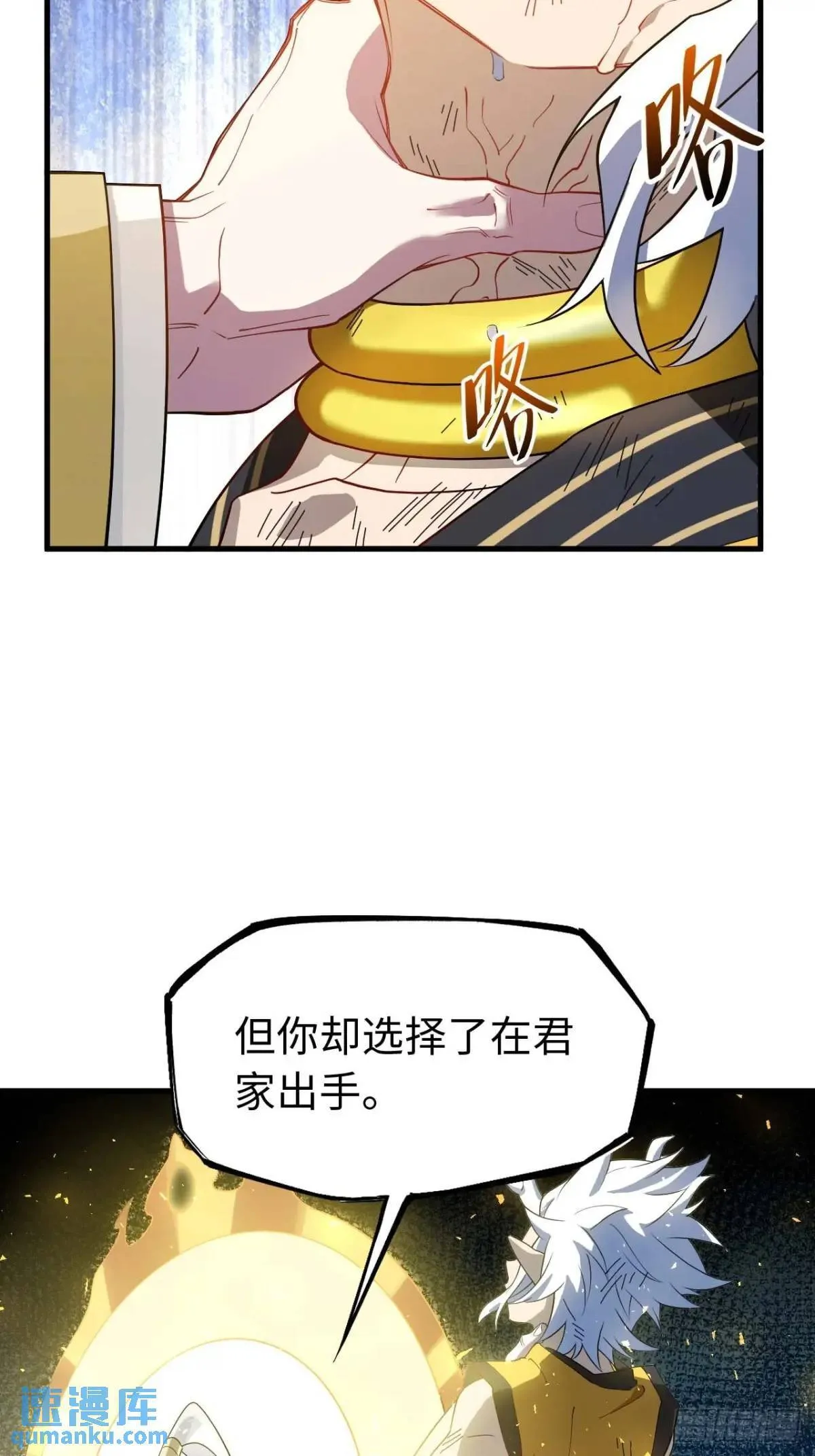18.屠龙 第35页