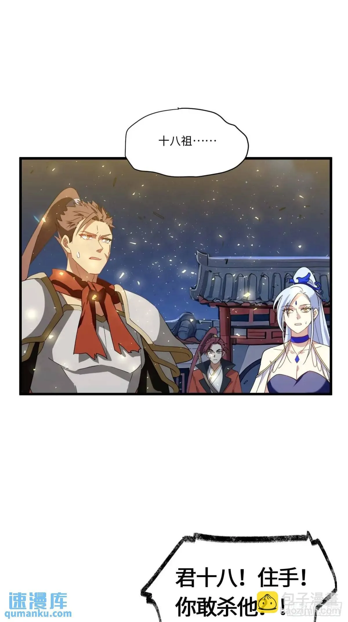 18.屠龙 第37页