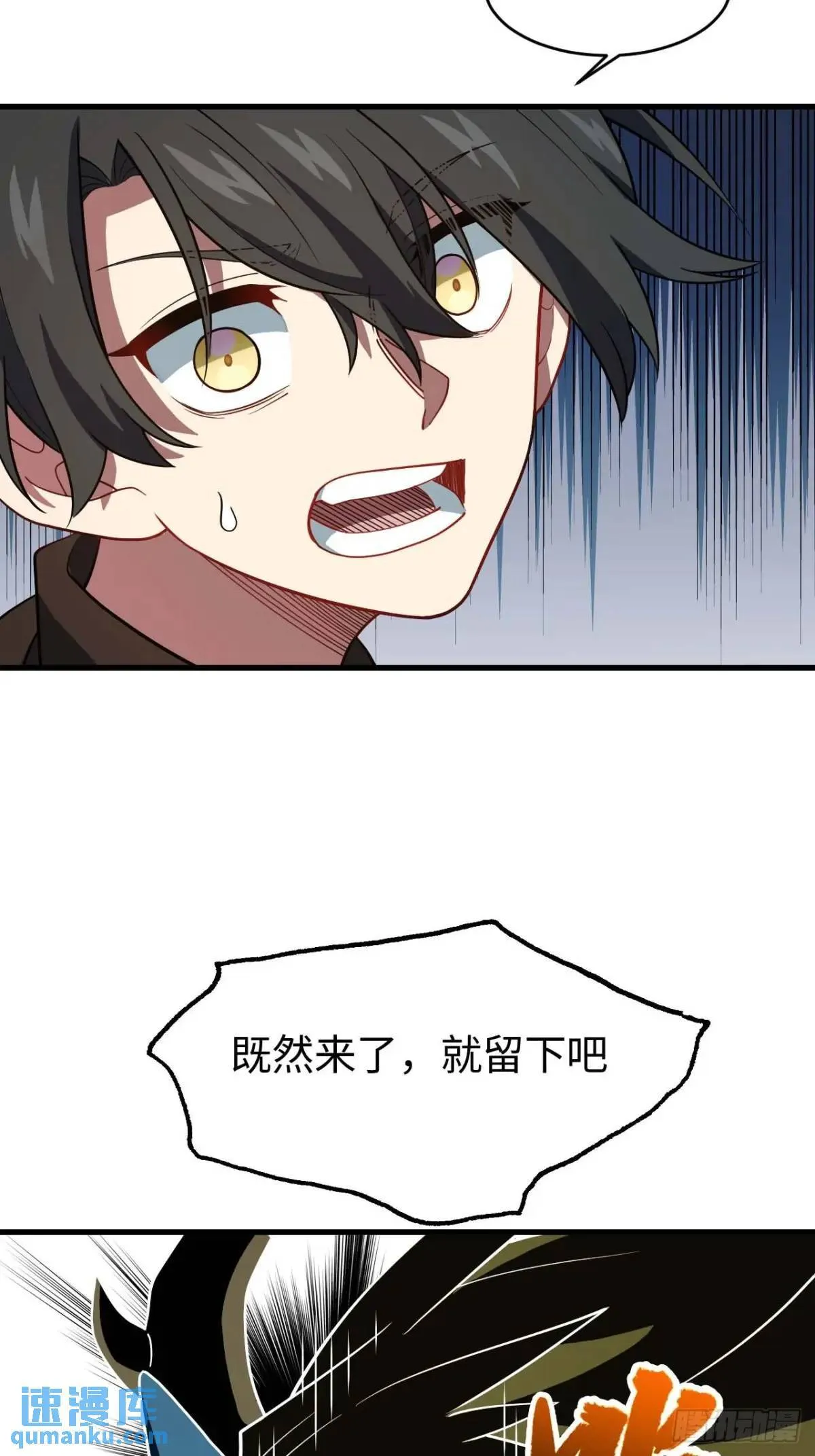 18.屠龙 第40页