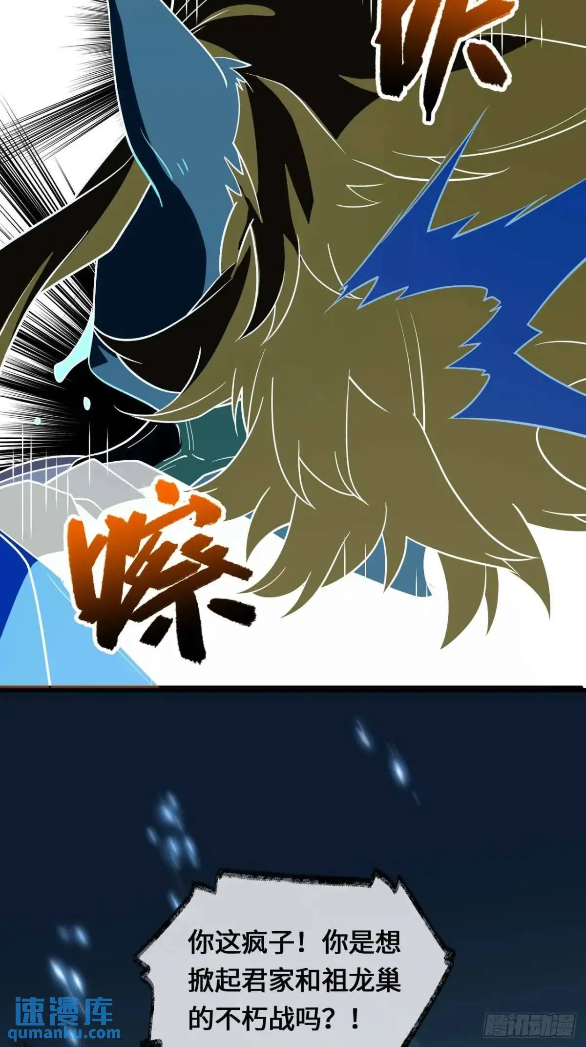 18.屠龙 第41页