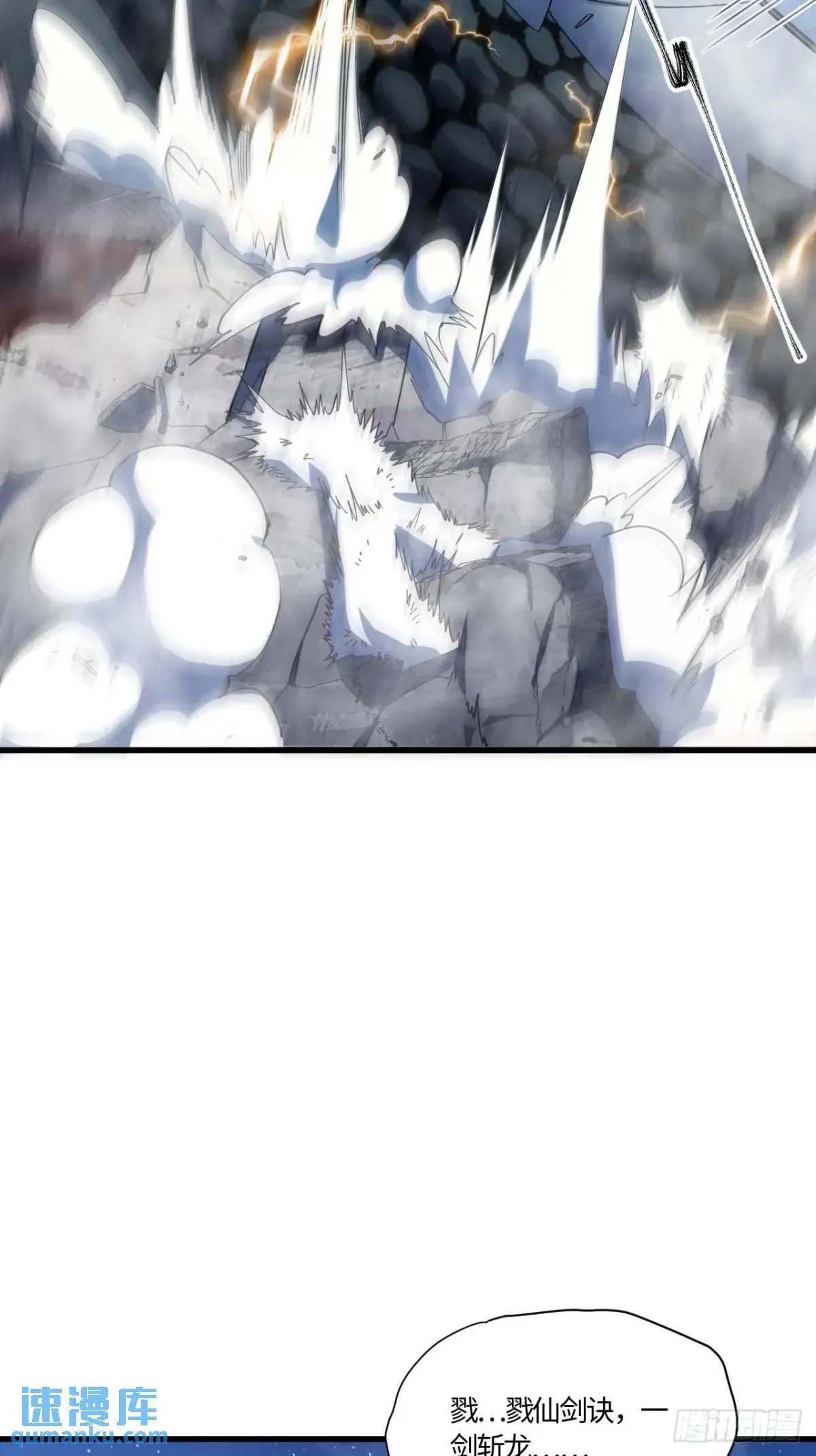 18.屠龙 第48页