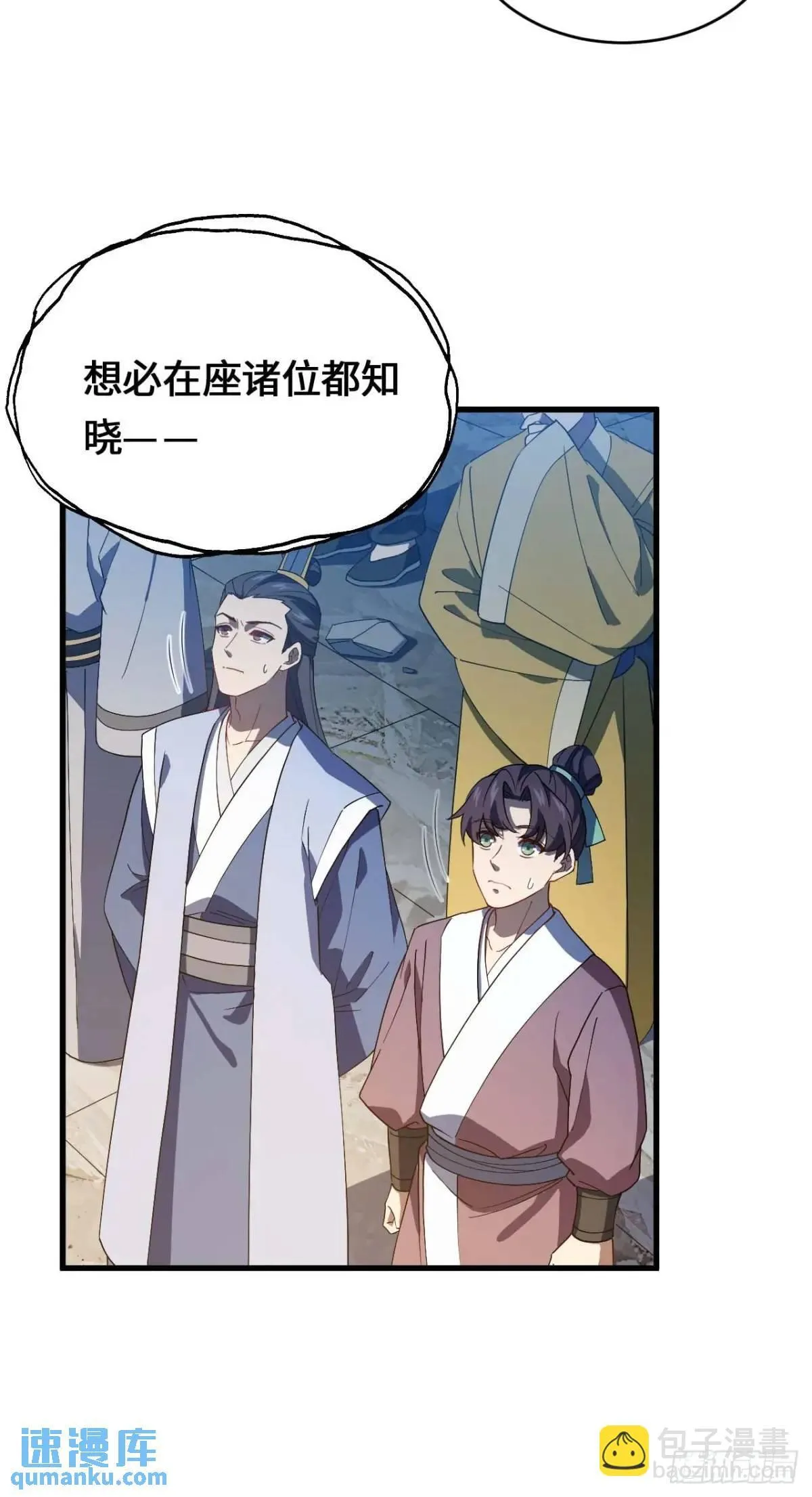 18.屠龙 第54页