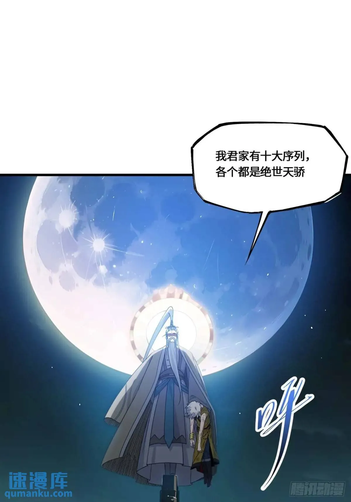 18.屠龙 第55页