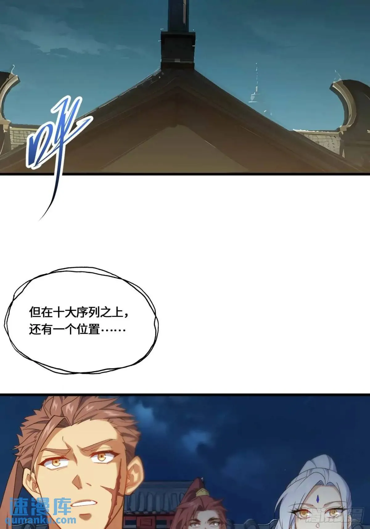 18.屠龙 第56页