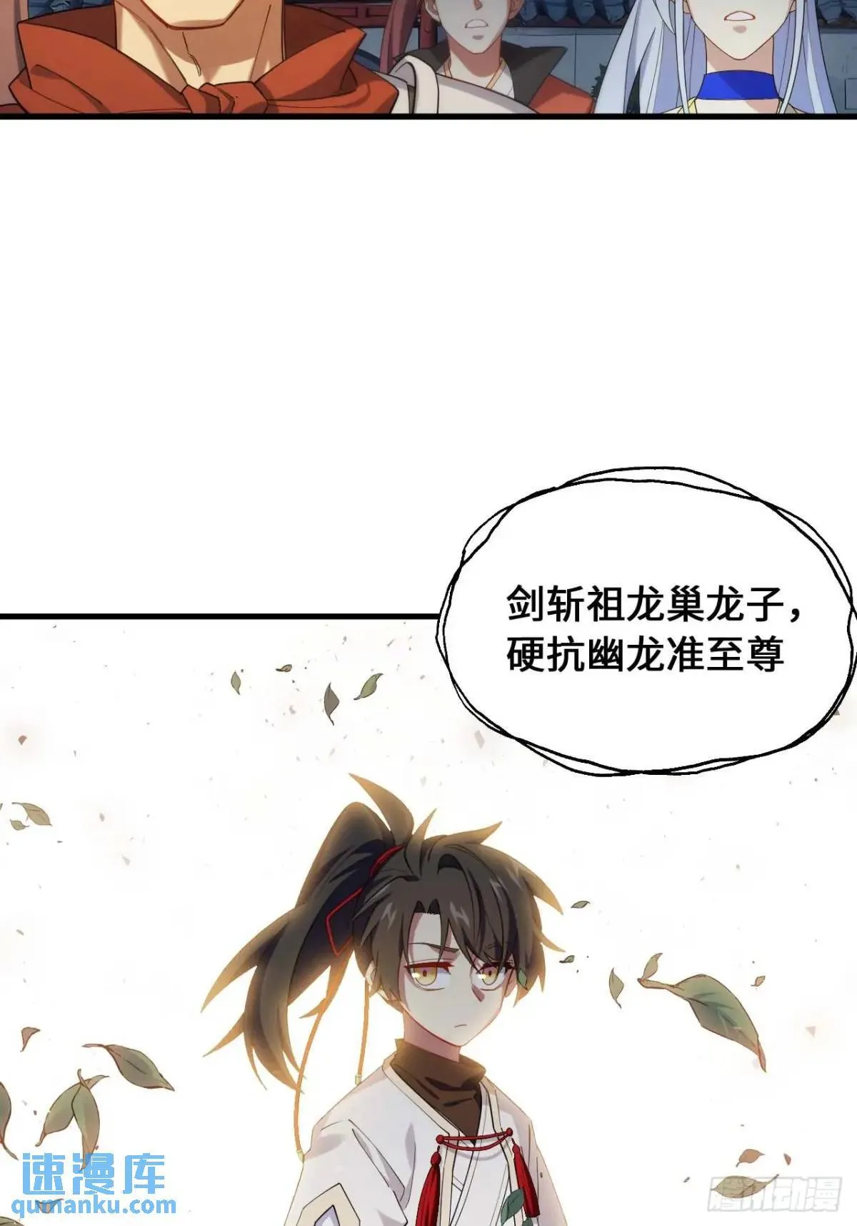 18.屠龙 第57页