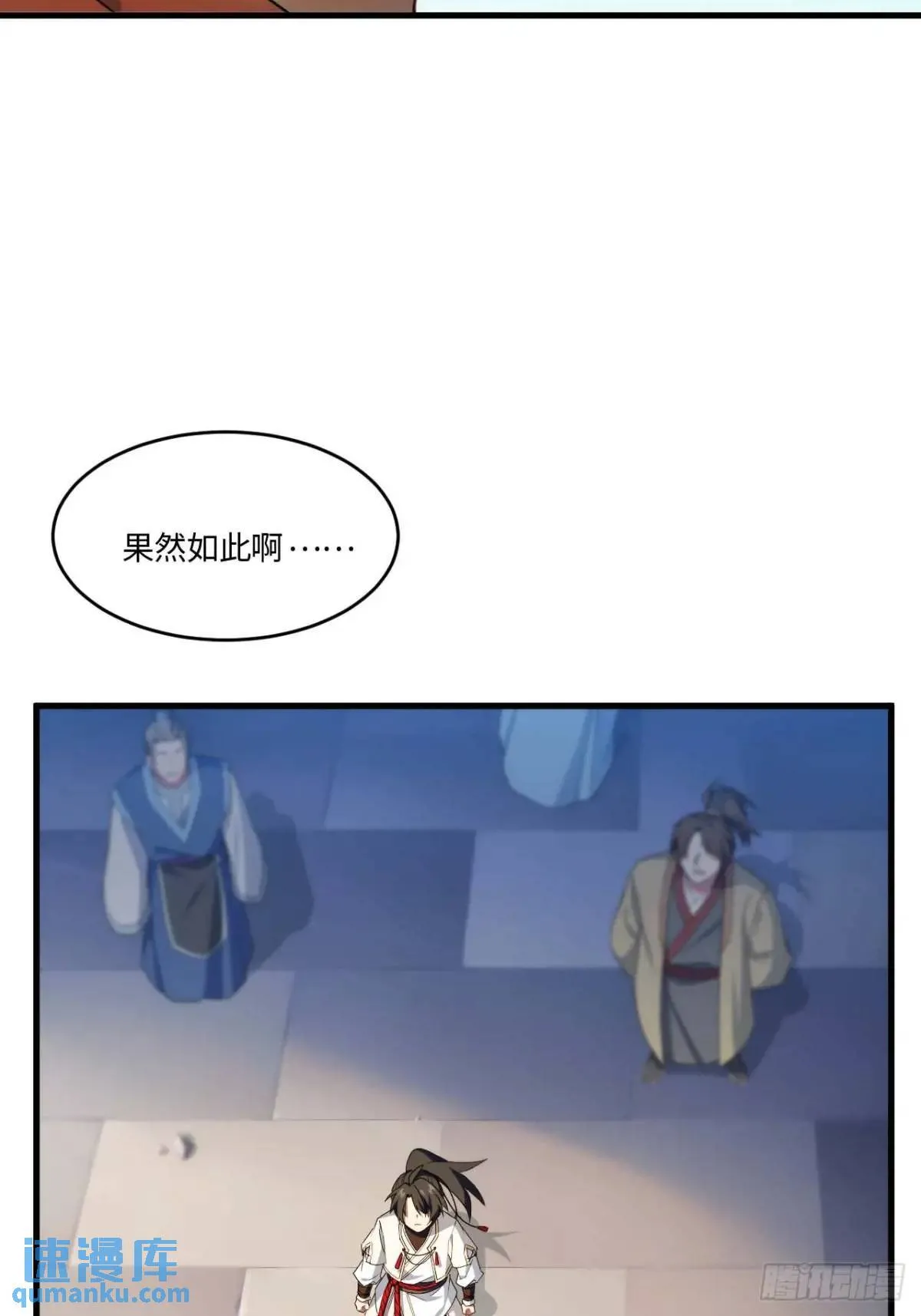 18.屠龙 第60页