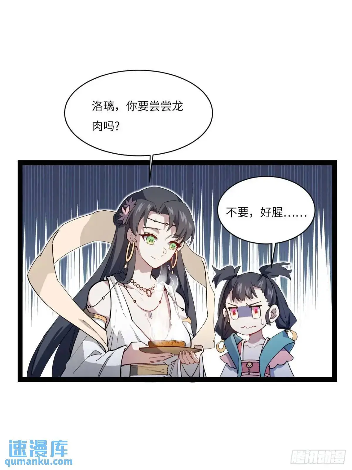 19.决心 第4页