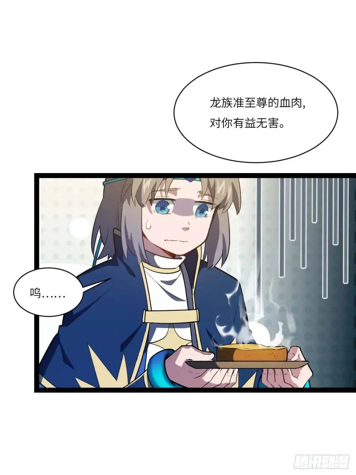 19.决心 第6页