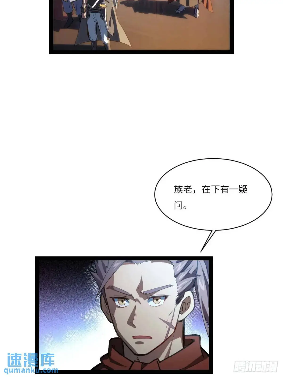 19.决心 第8页