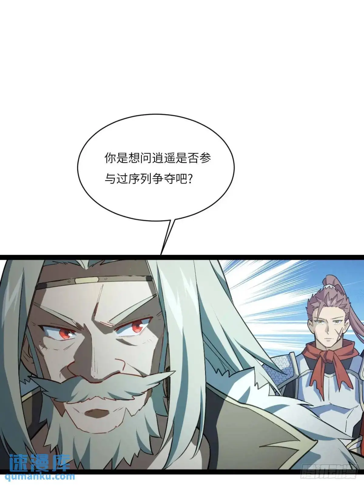 19.决心 第9页