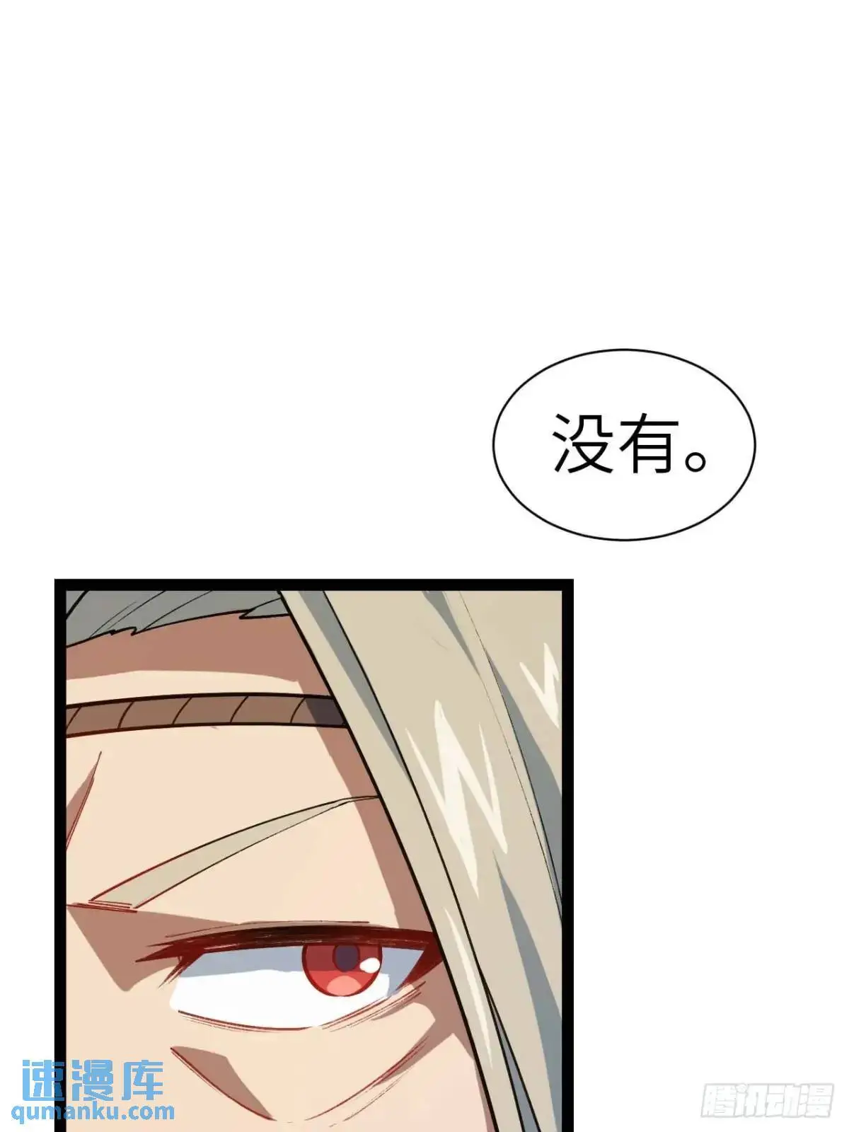19.决心 第10页