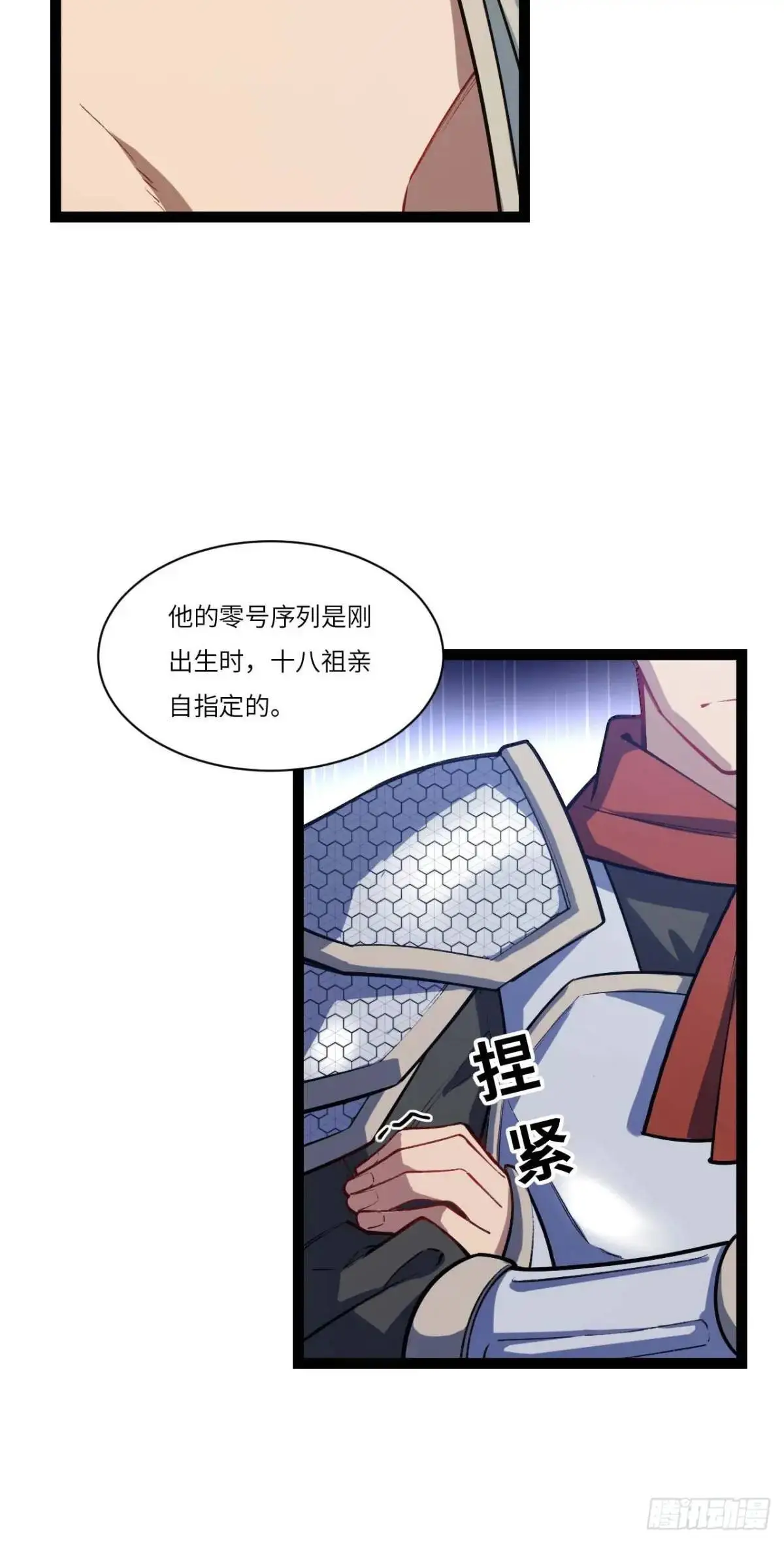 19.决心 第11页