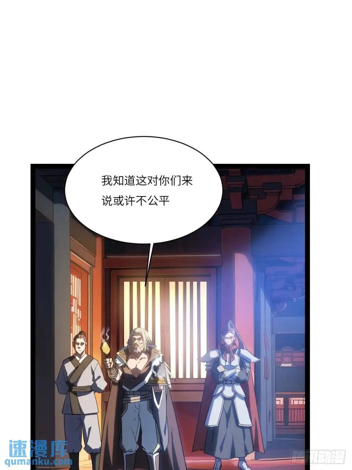 19.决心 第12页