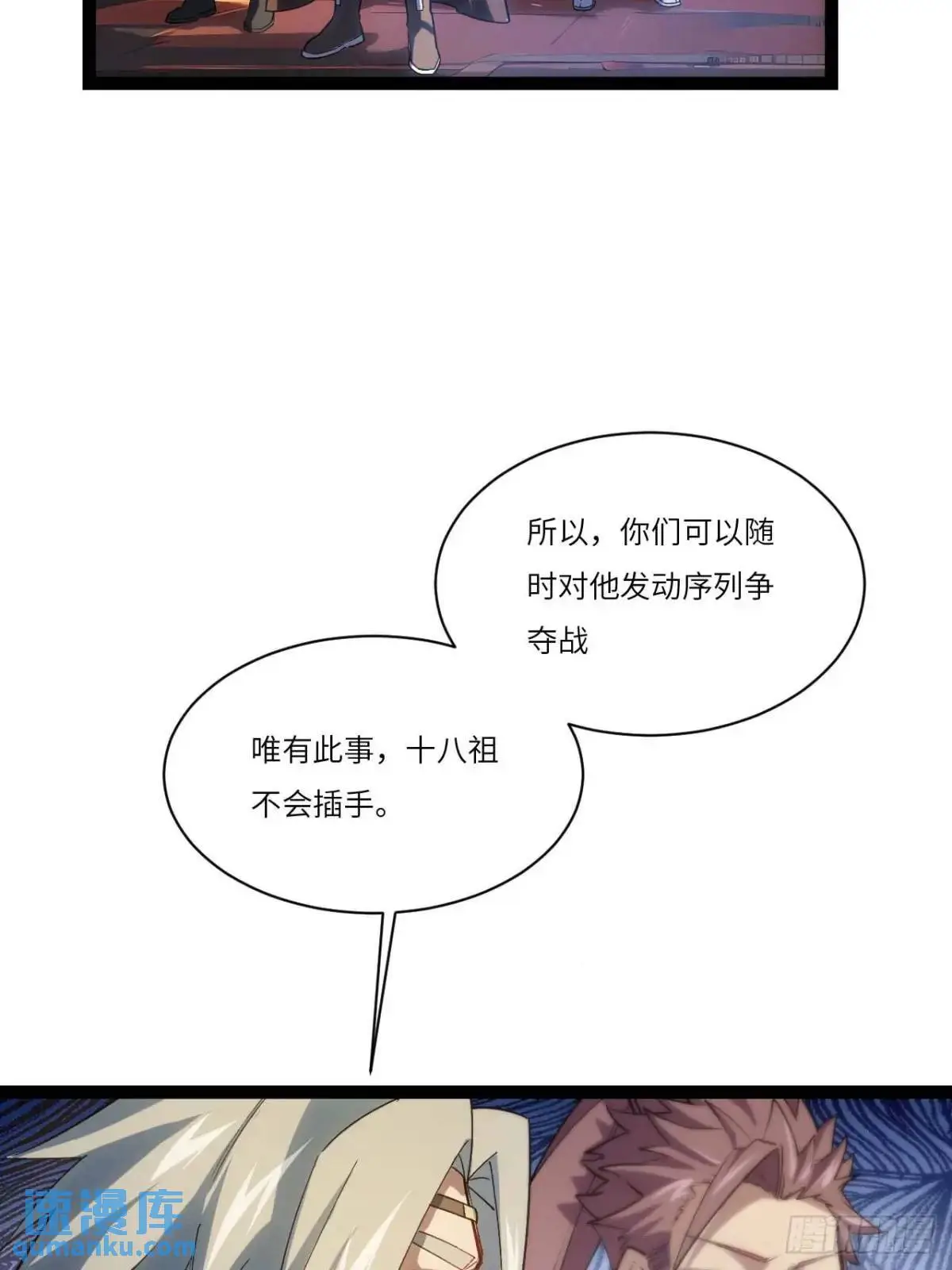 19.决心 第13页