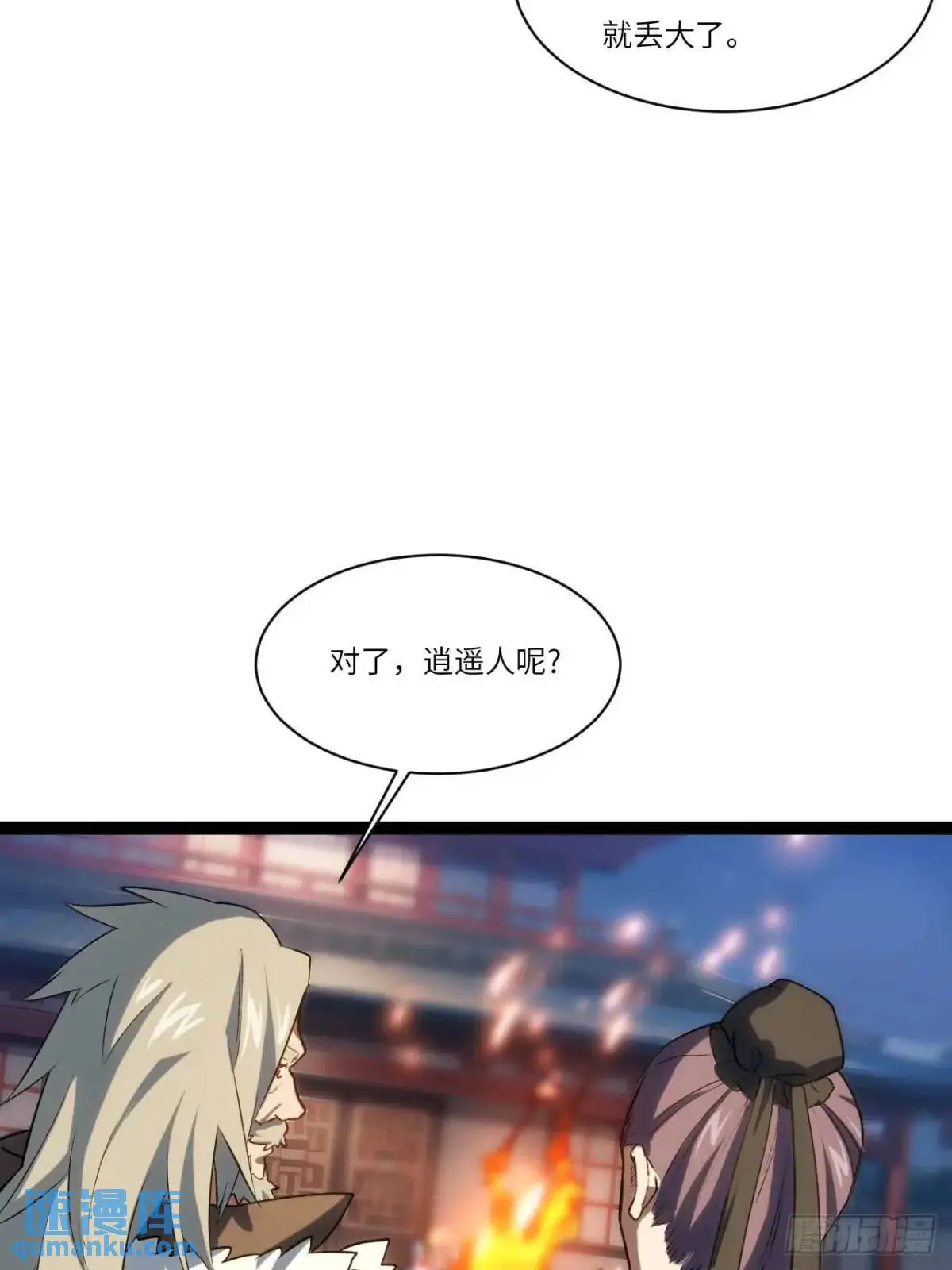 19.决心 第18页