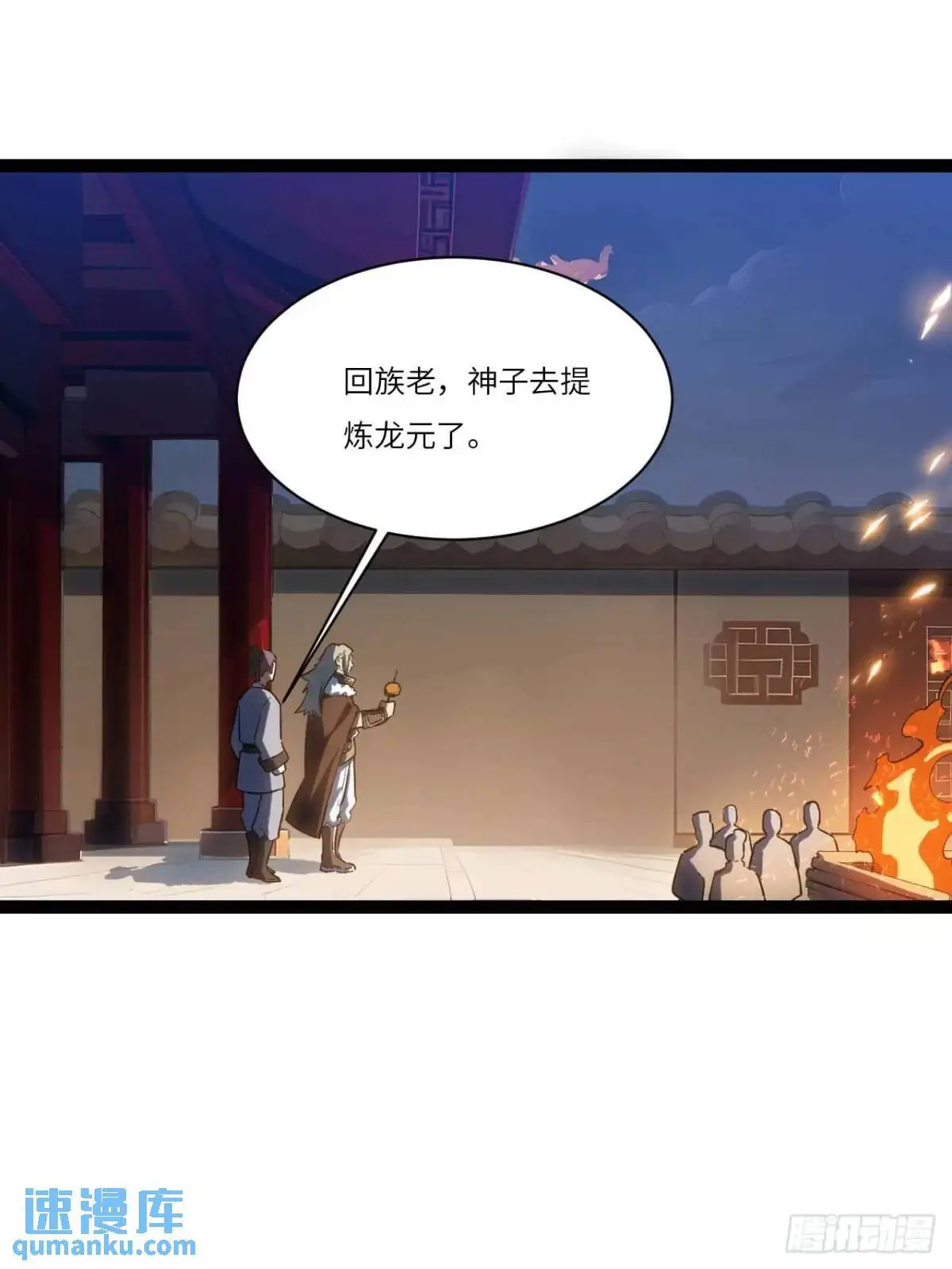 19.决心 第20页