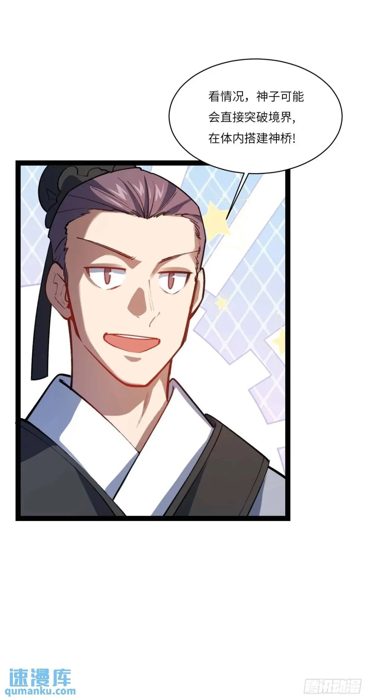 19.决心 第21页