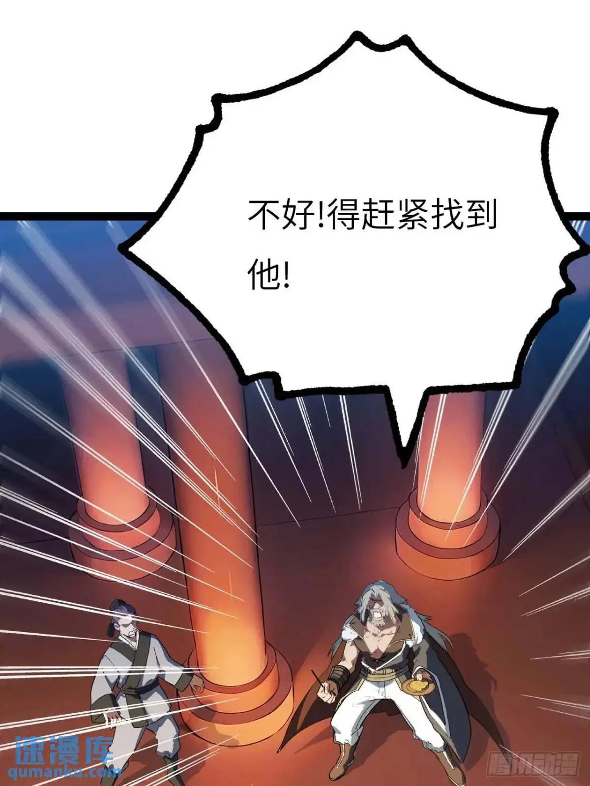 19.决心 第23页