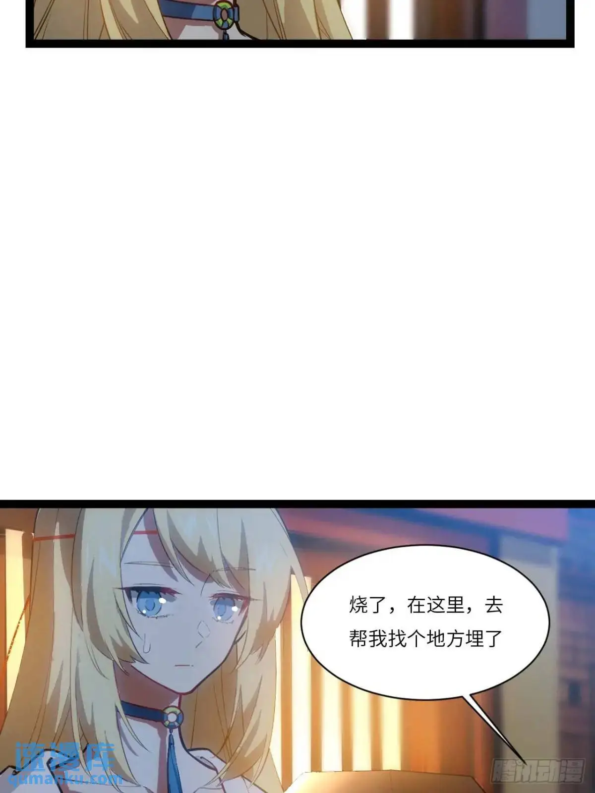 19.决心 第27页