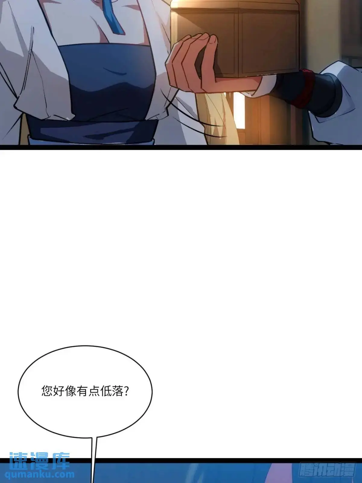 19.决心 第28页