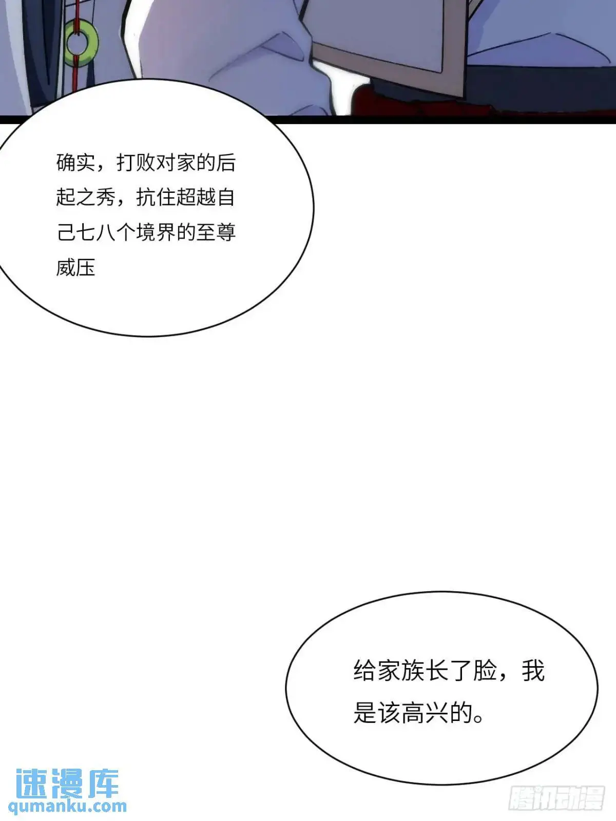 19.决心 第30页