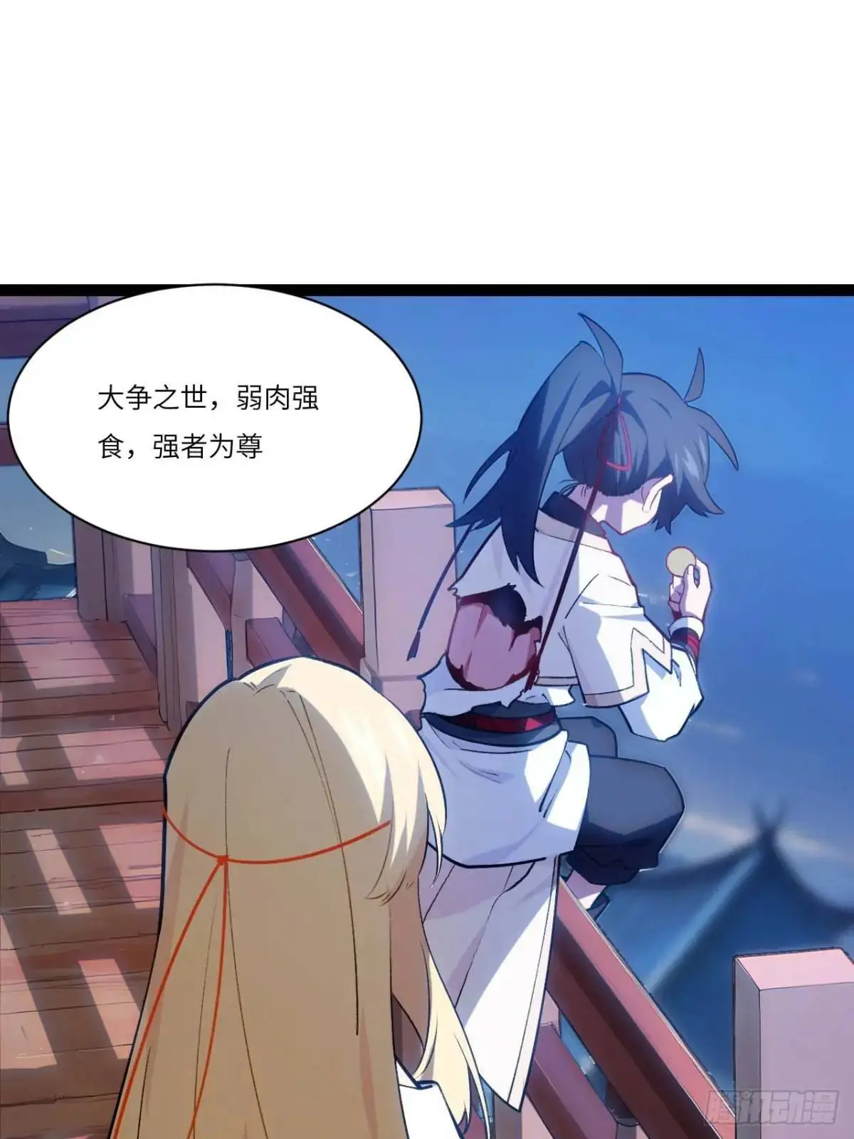 19.决心 第32页