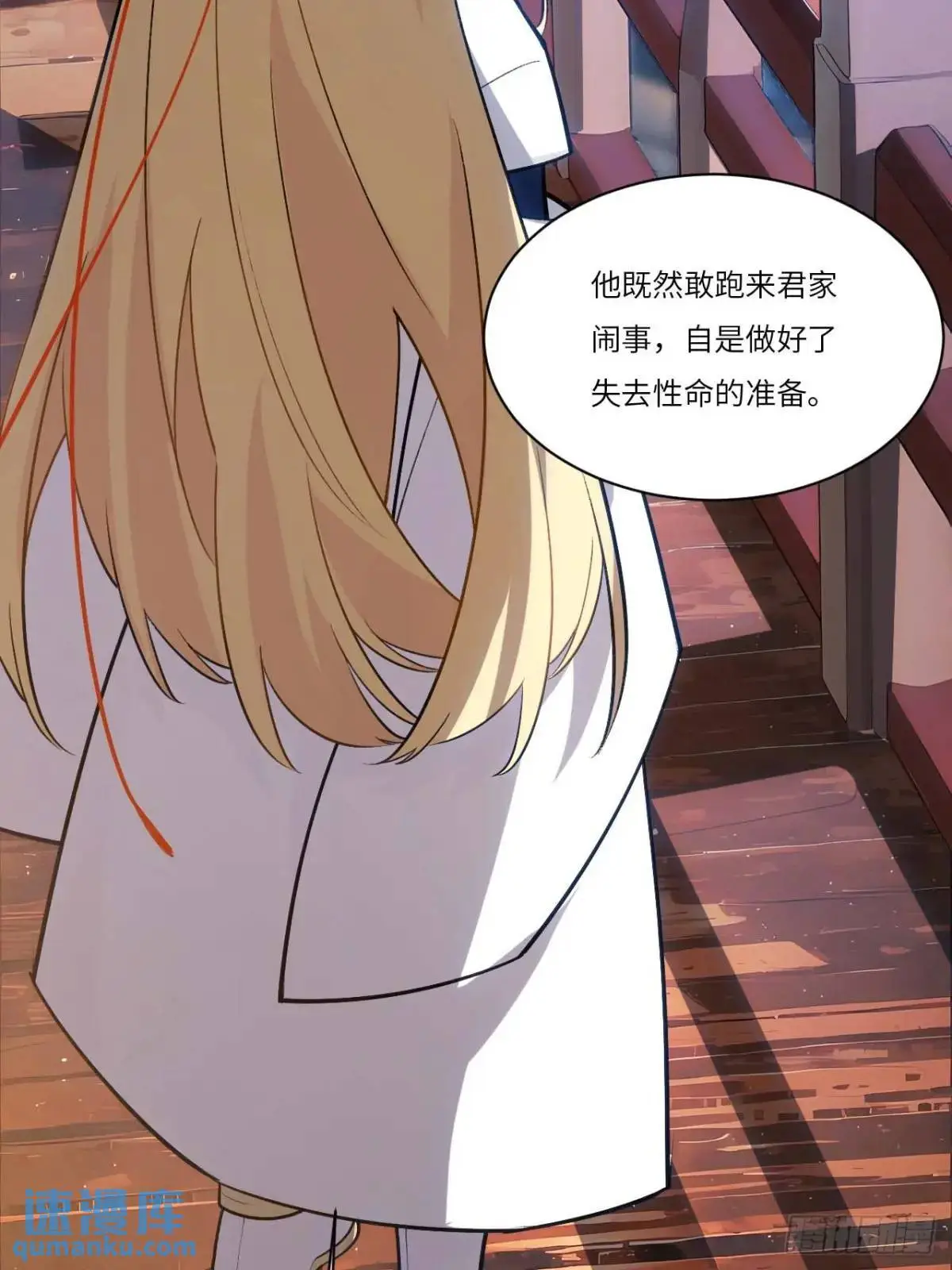 19.决心 第33页