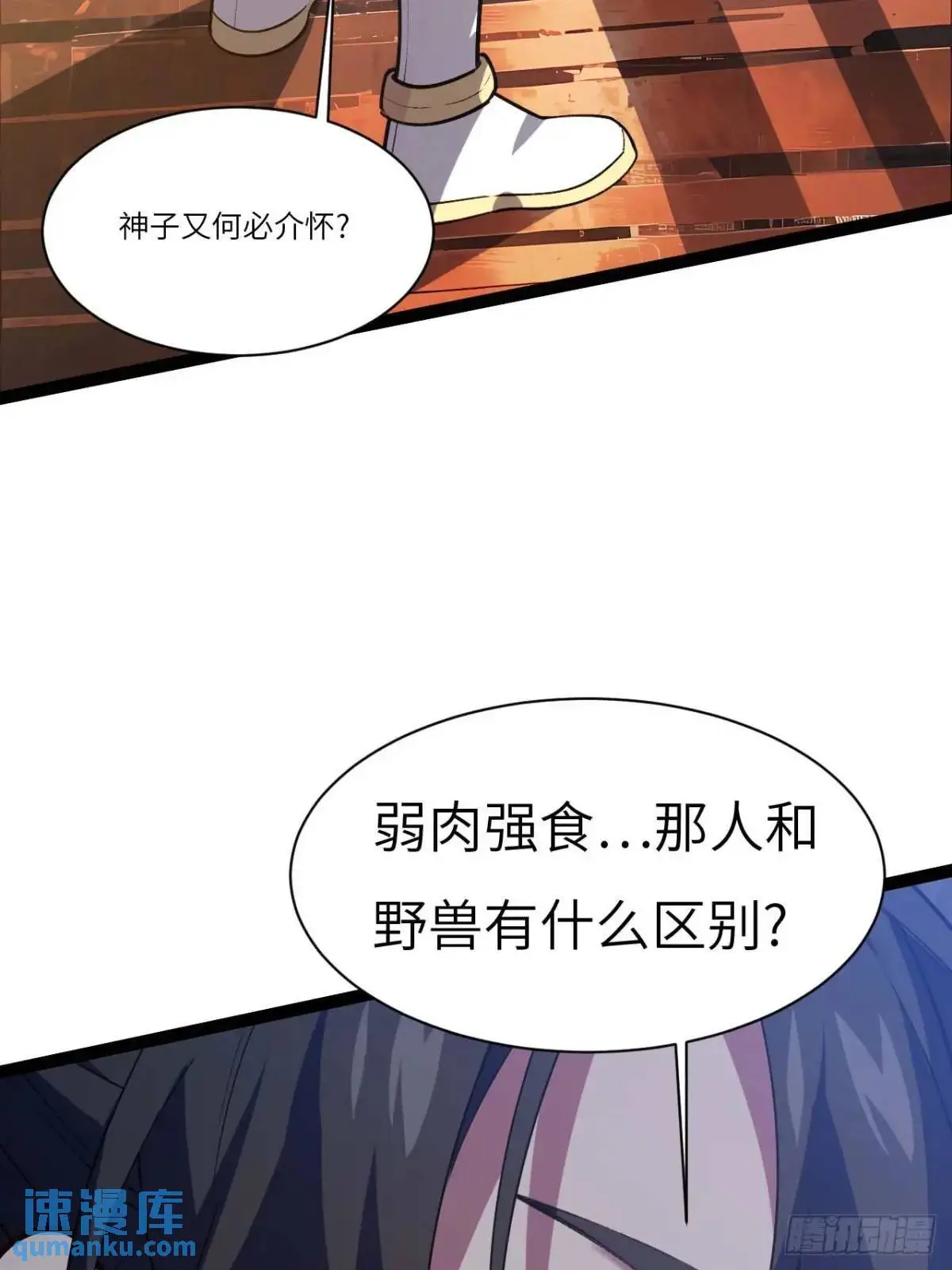 19.决心 第34页