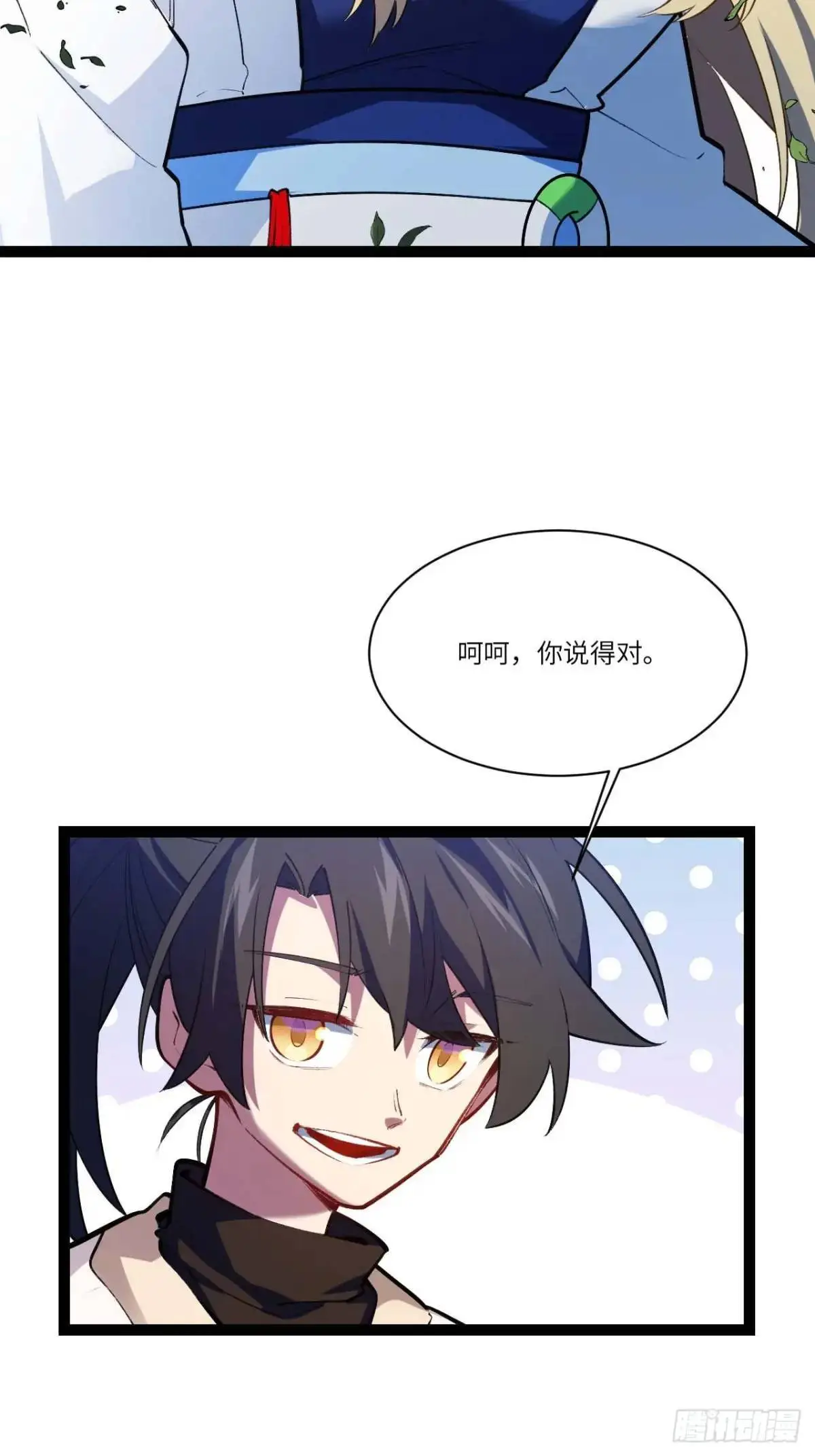 19.决心 第44页