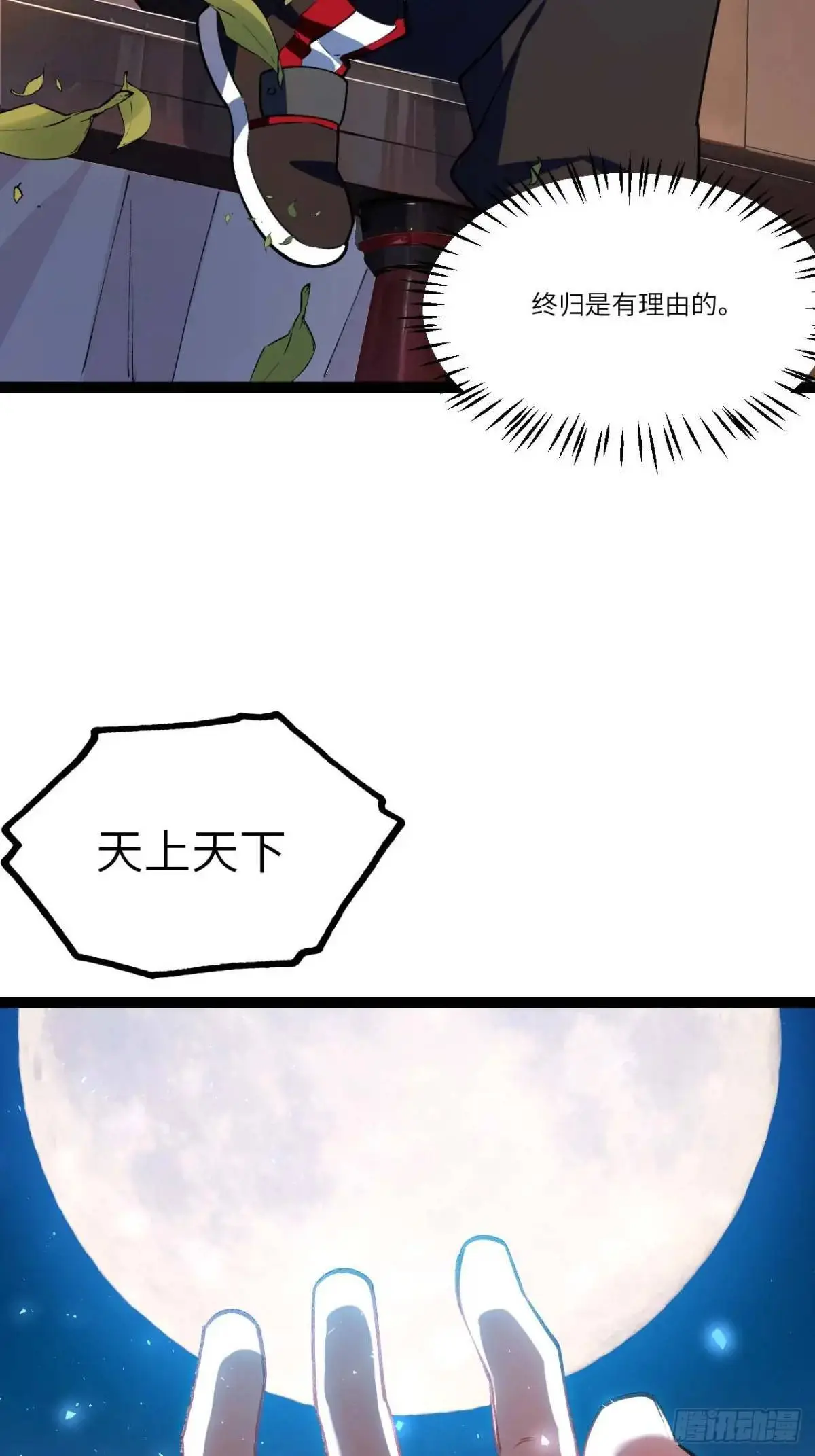 19.决心 第46页