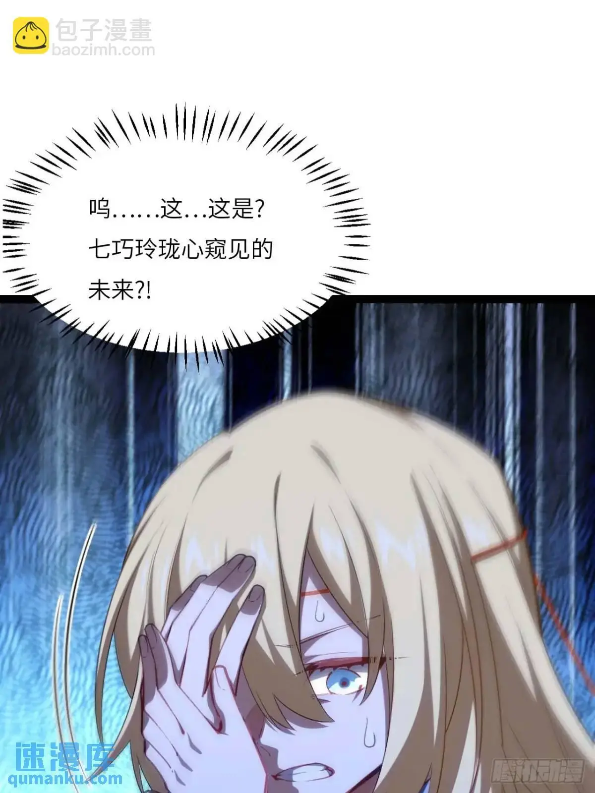 19.决心 第62页