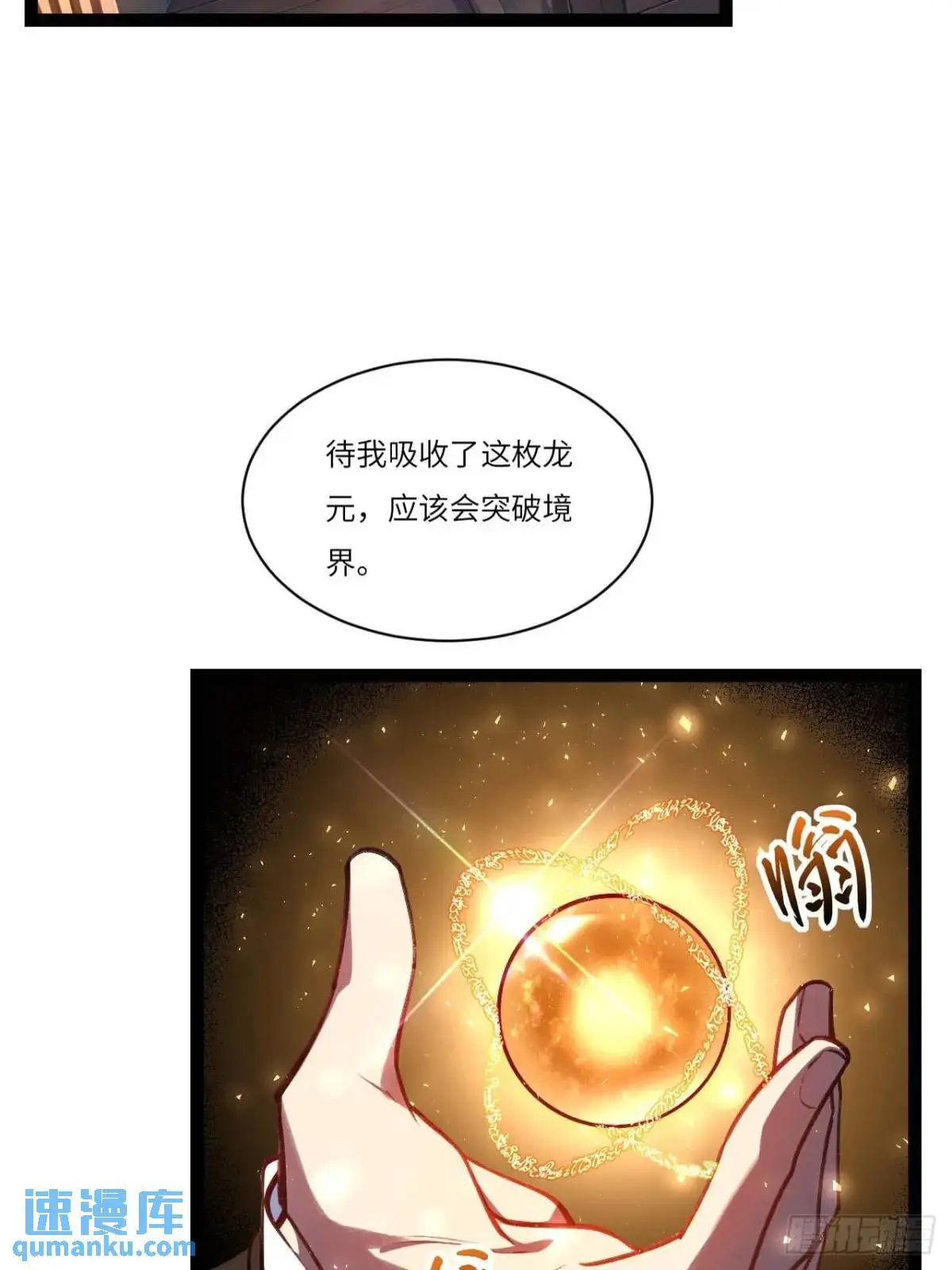 19.决心 第66页