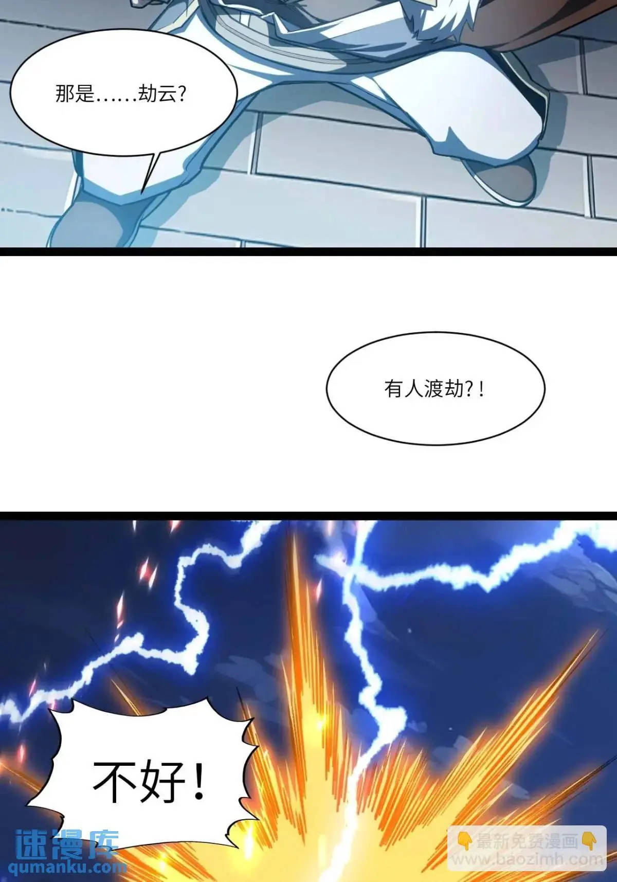 19.决心 第79页